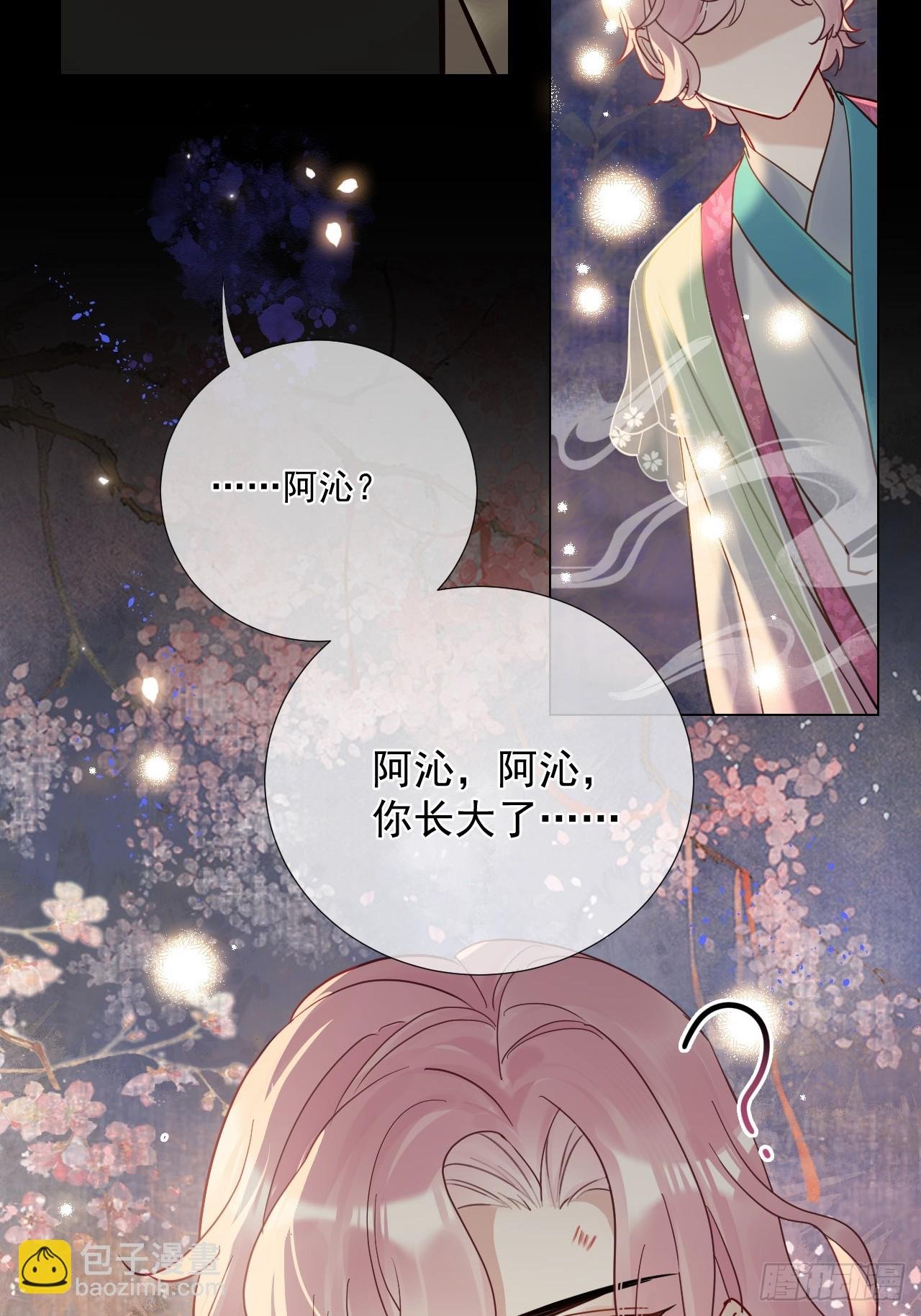 第21话 我要是不放手呢？