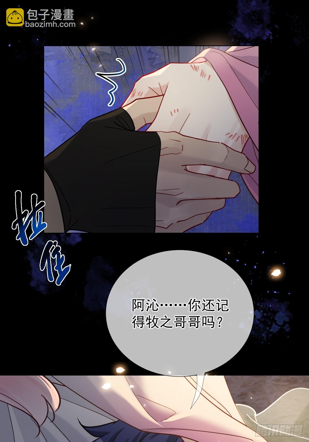 第21话 我要是不放手呢？