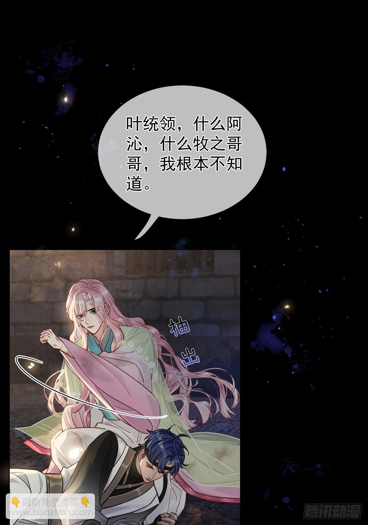 第21话 我要是不放手呢？