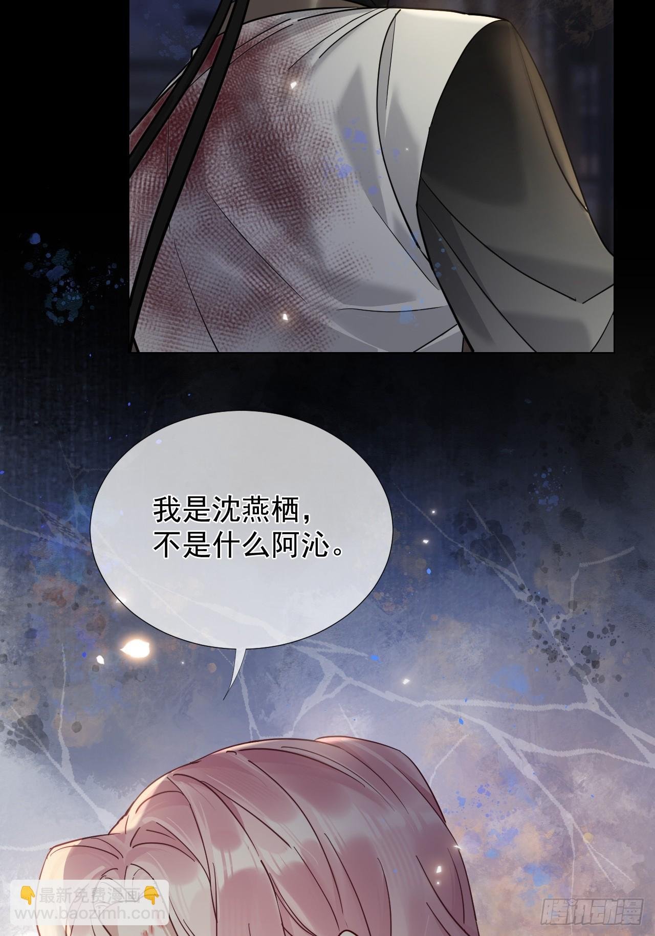 第21话 我要是不放手呢？