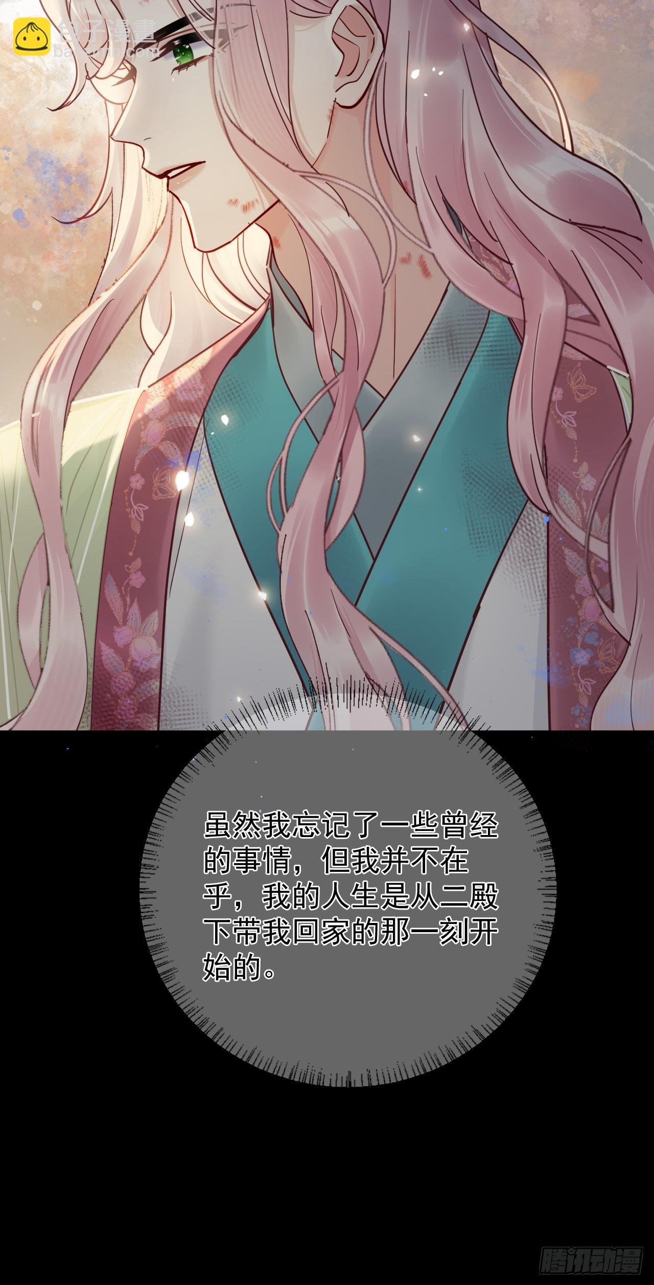 第21话 我要是不放手呢？