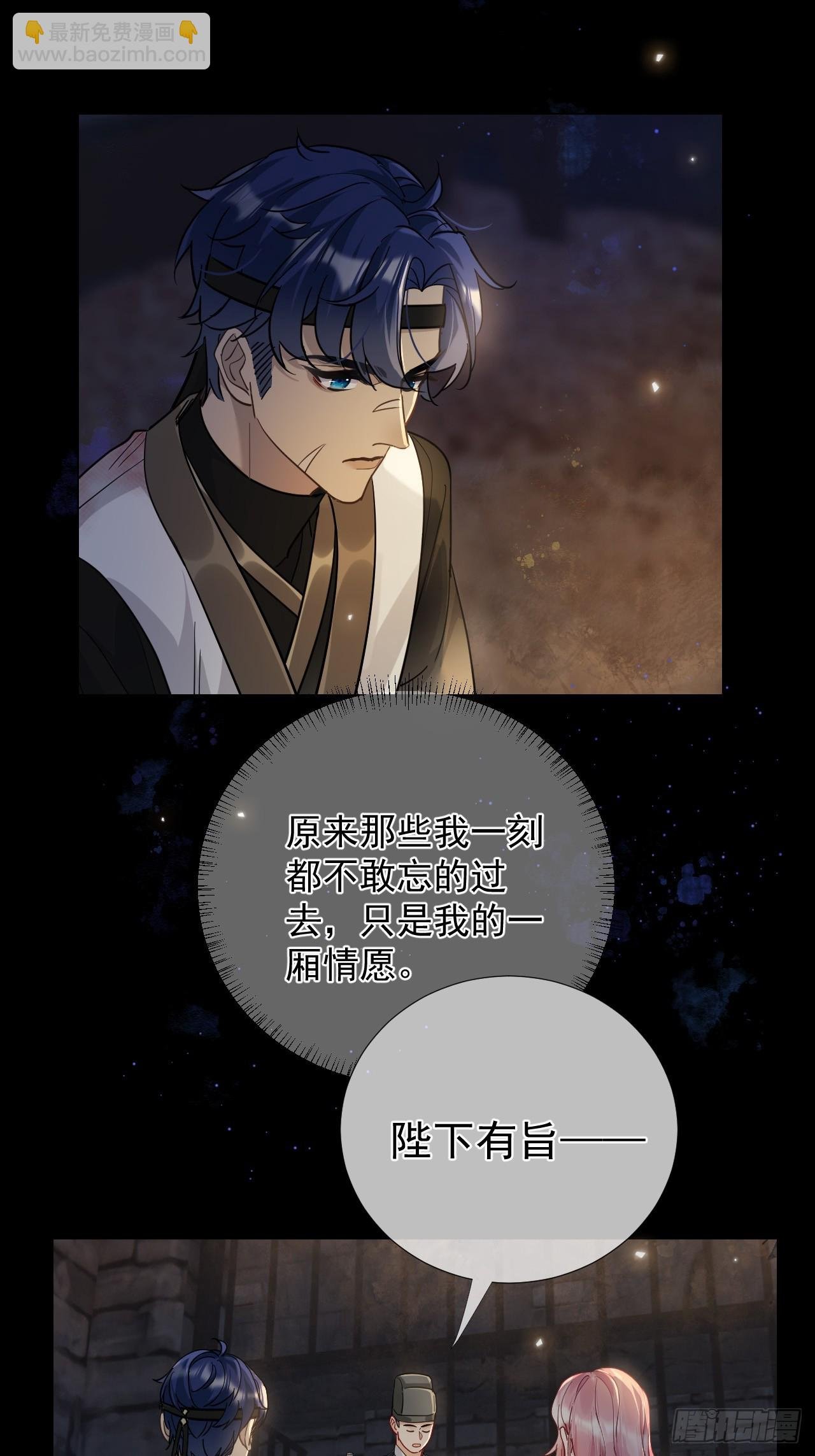 第21话 我要是不放手呢？