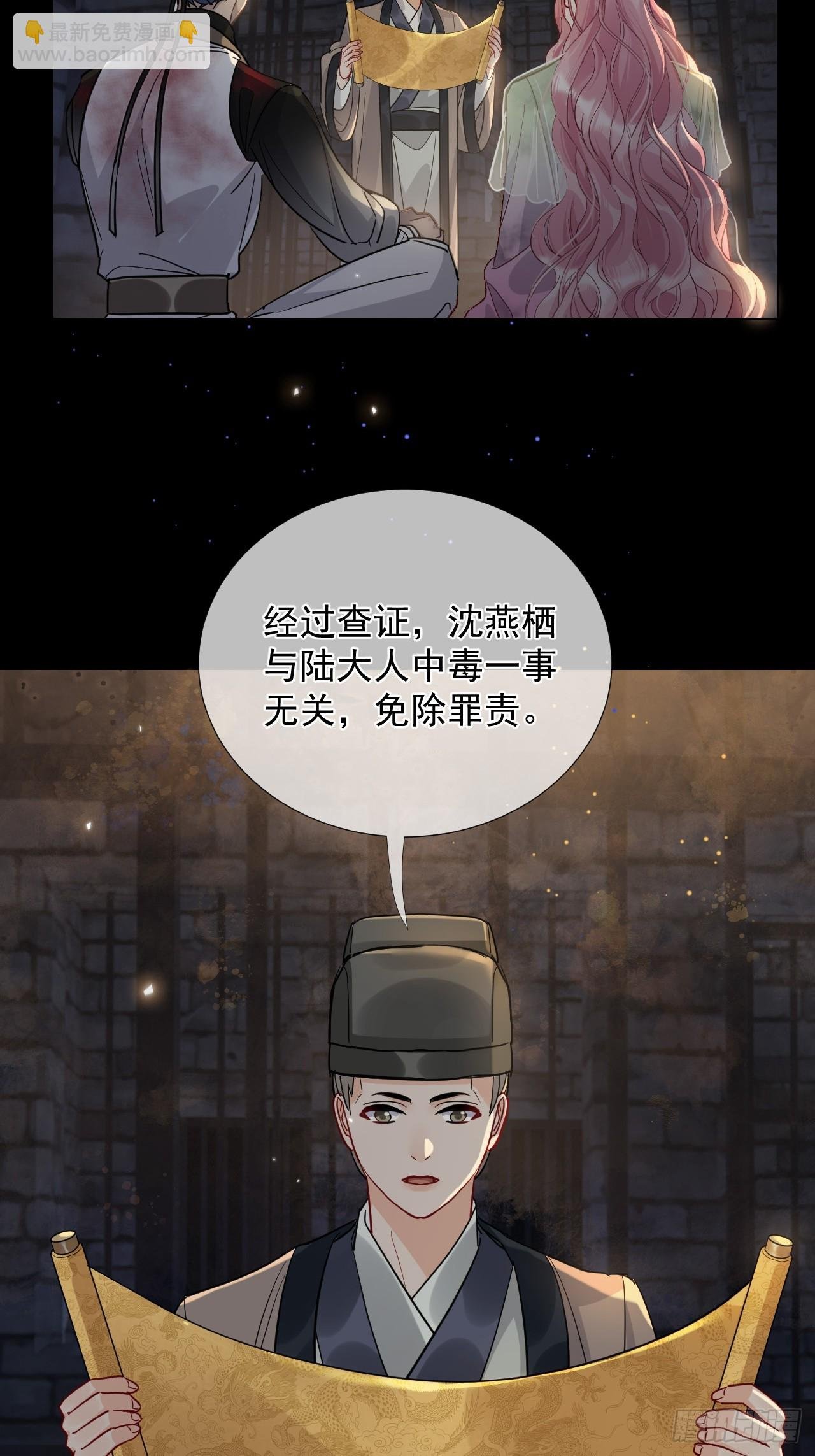 第21话 我要是不放手呢？