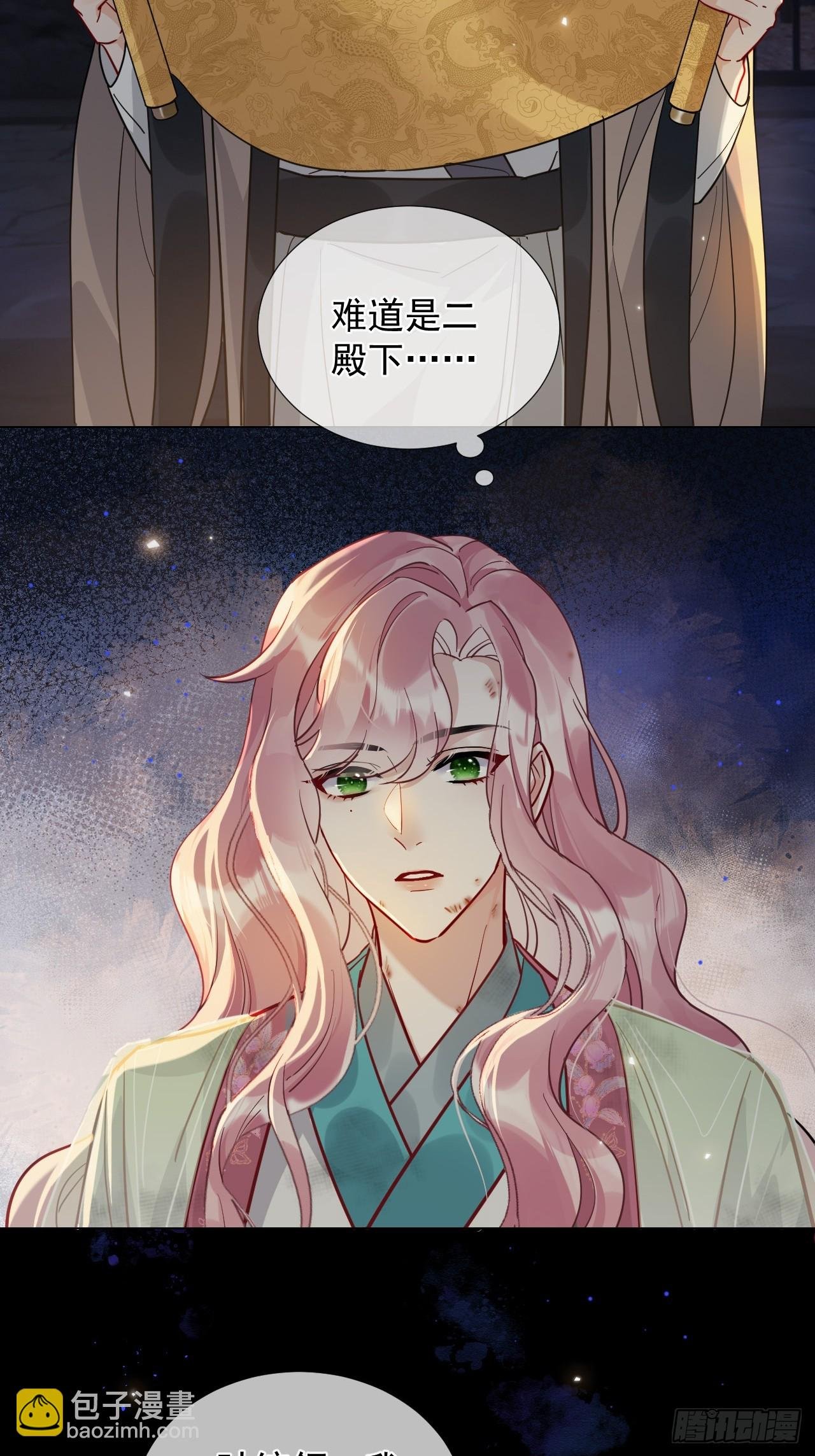 第21话 我要是不放手呢？