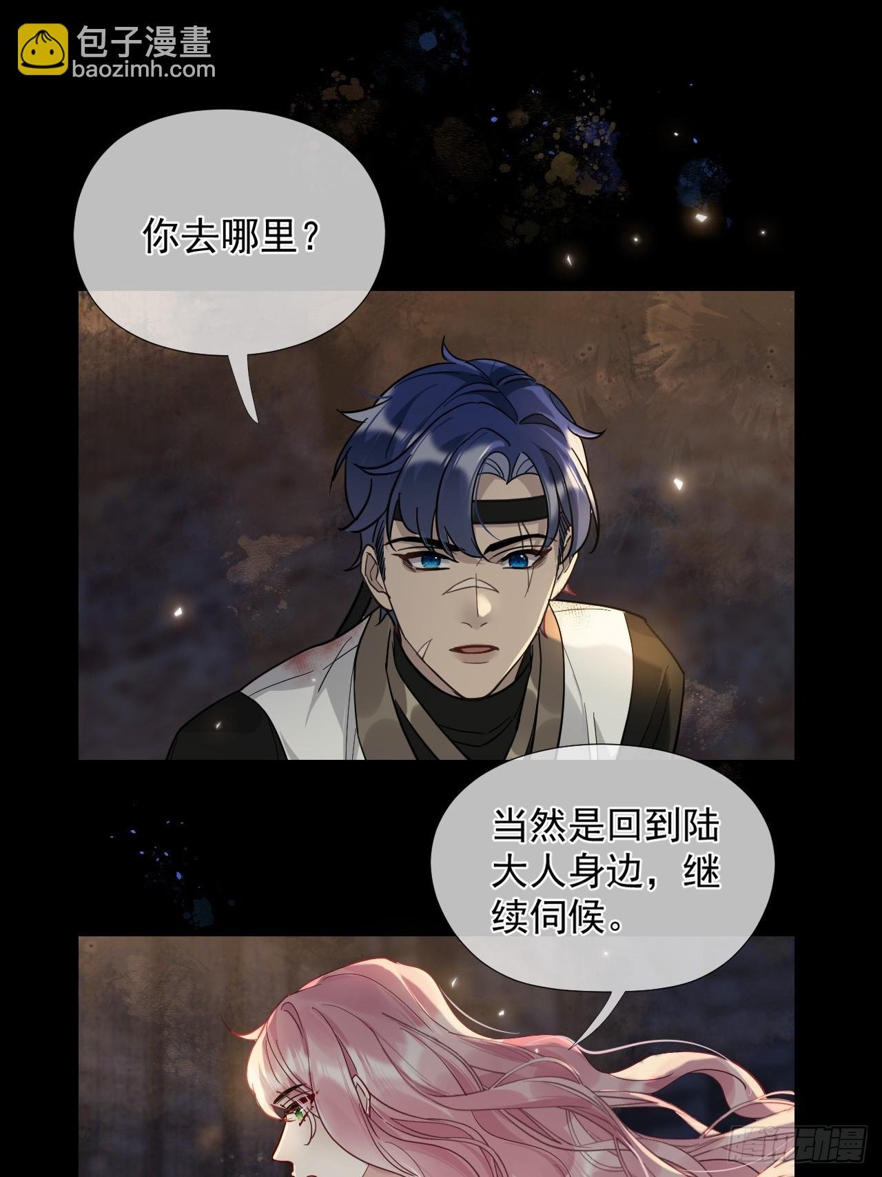 第21话 我要是不放手呢？
