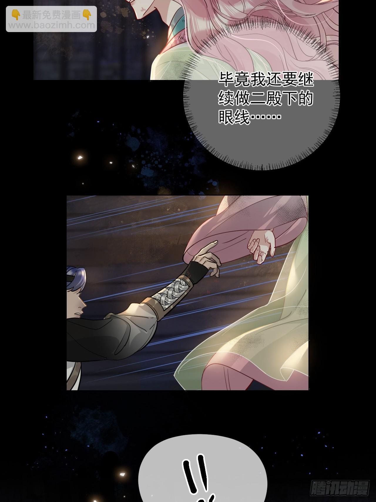 第21话 我要是不放手呢？