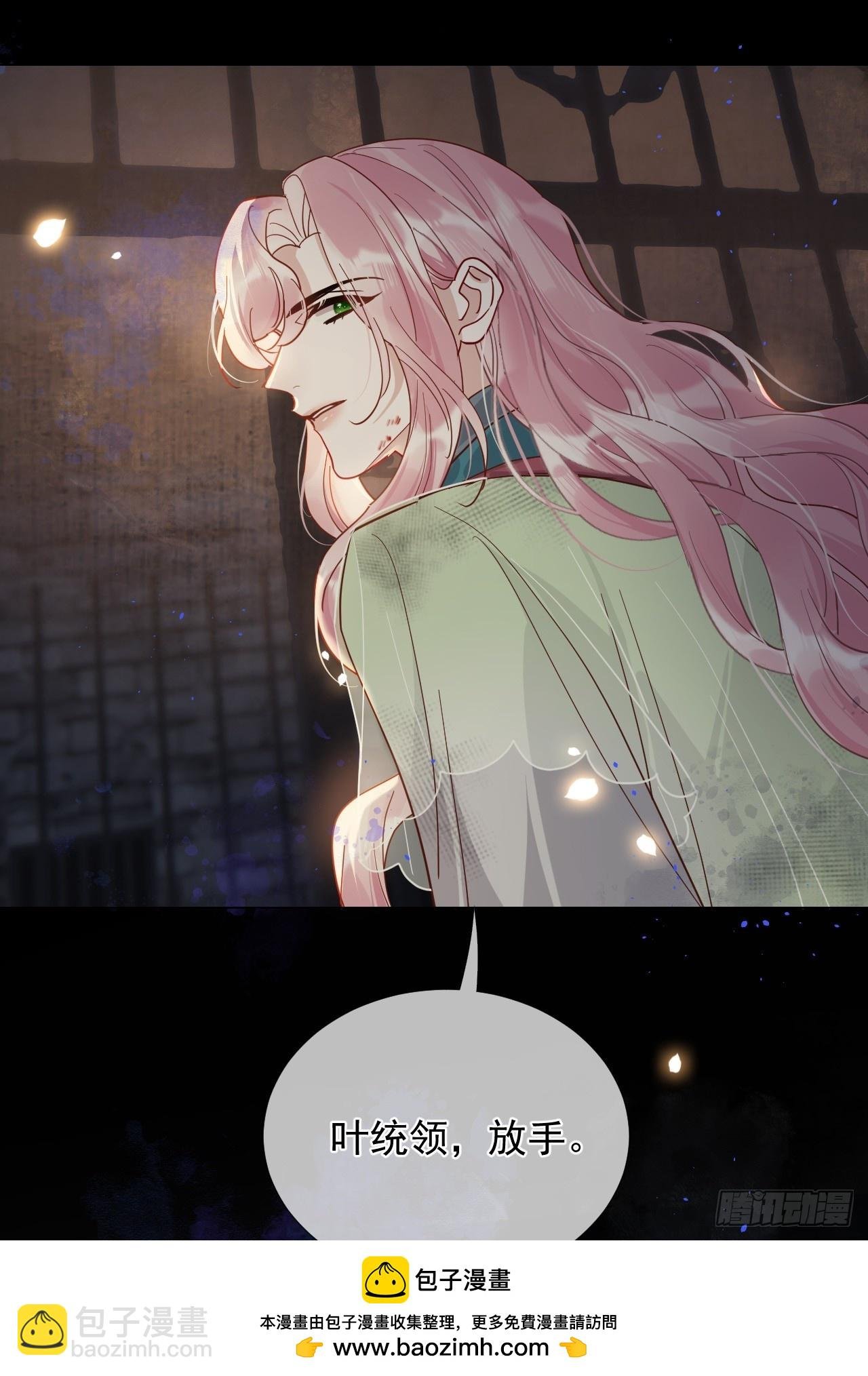 第21话 我要是不放手呢？