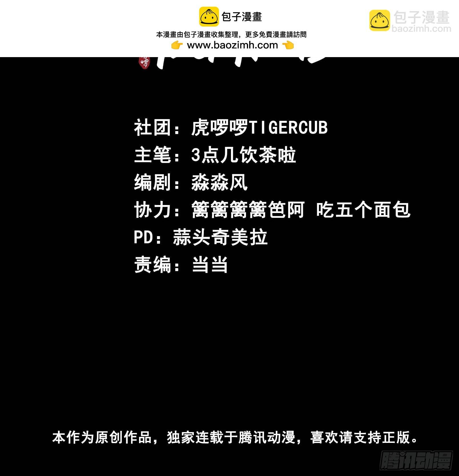 第22话 我想要你陪着我！