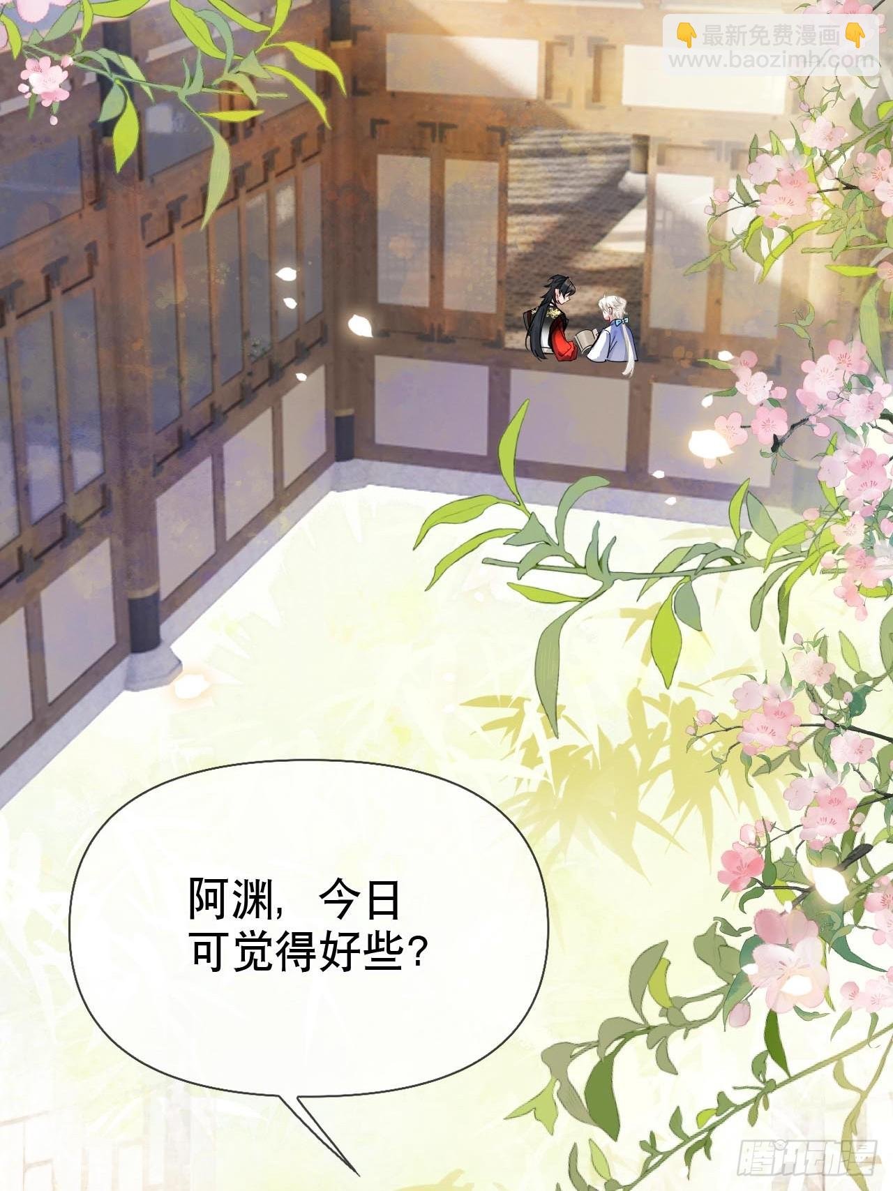第22话 我想要你陪着我！