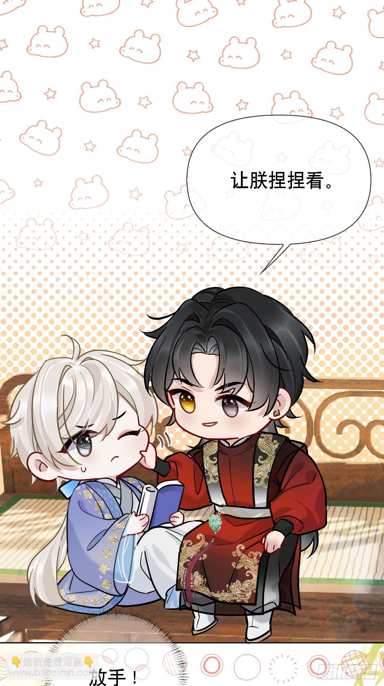 第22话 我想要你陪着我！