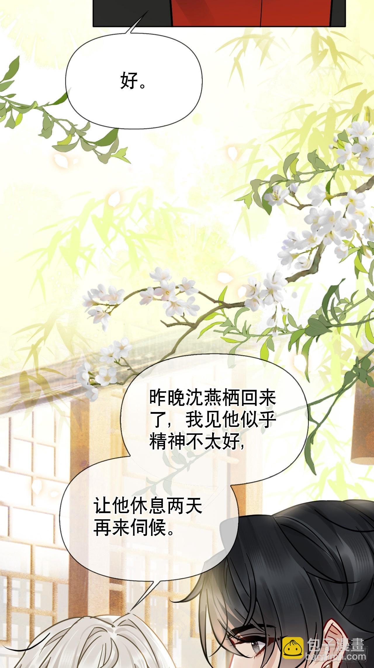 第22话 我想要你陪着我！