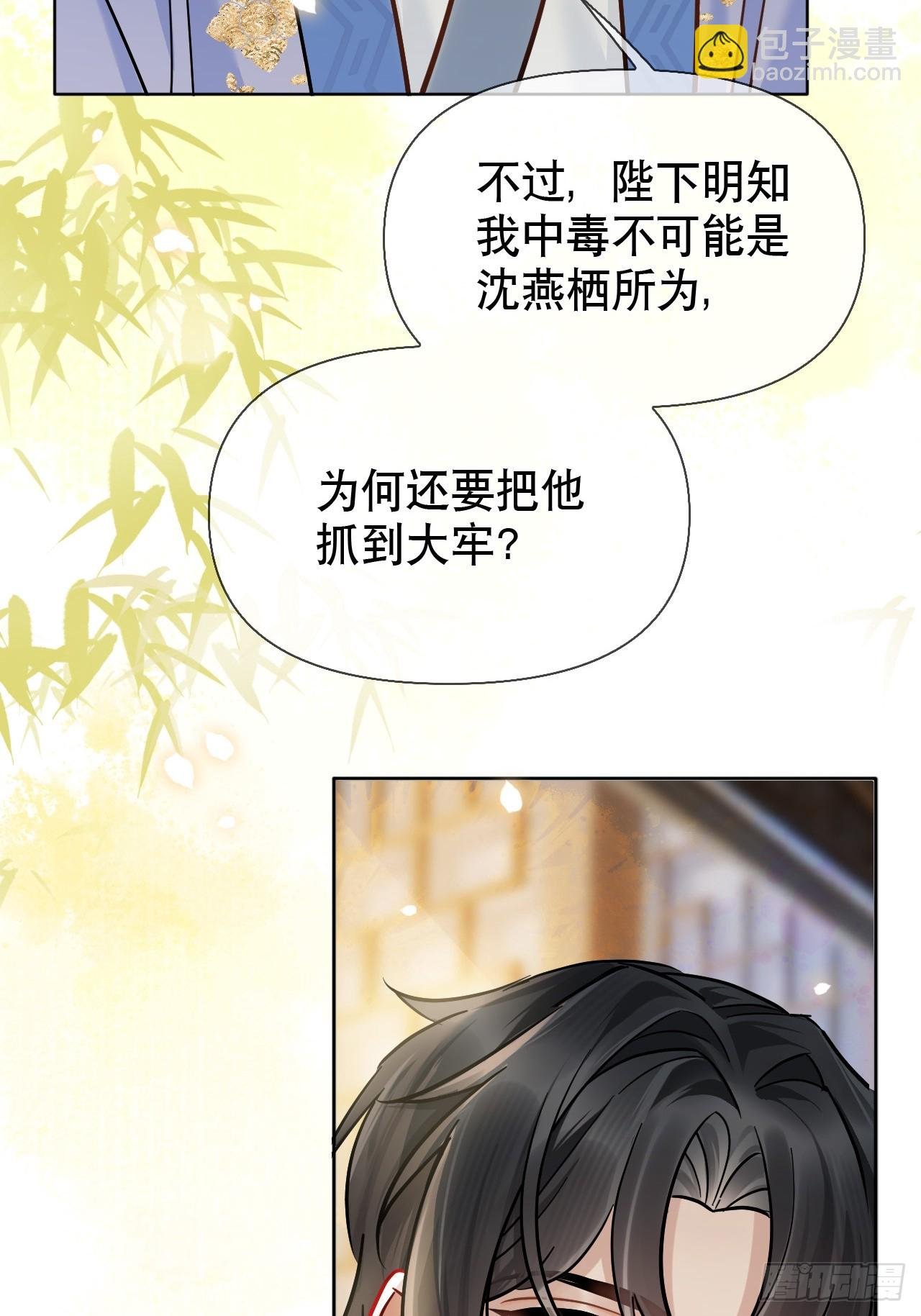 第22话 我想要你陪着我！