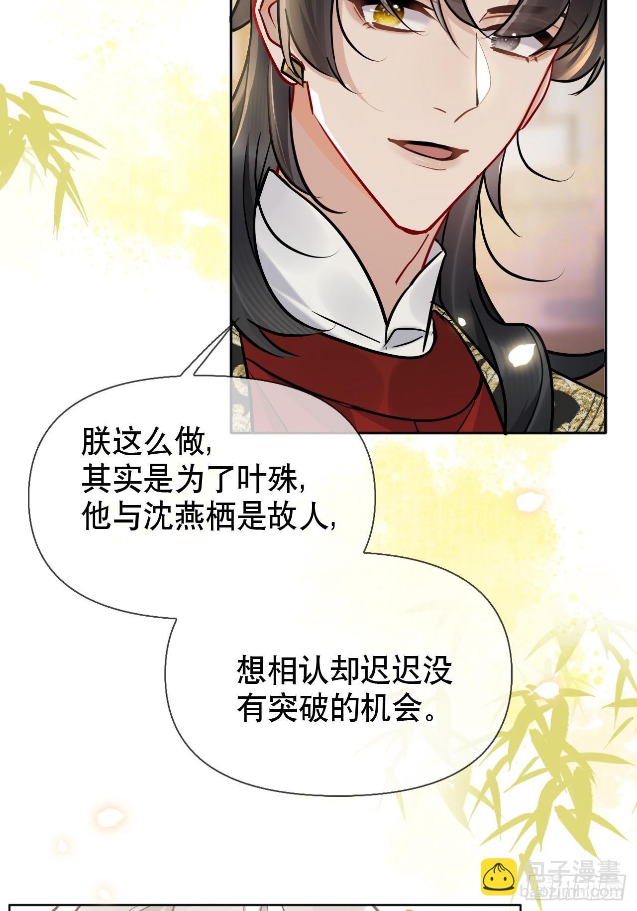第22话 我想要你陪着我！