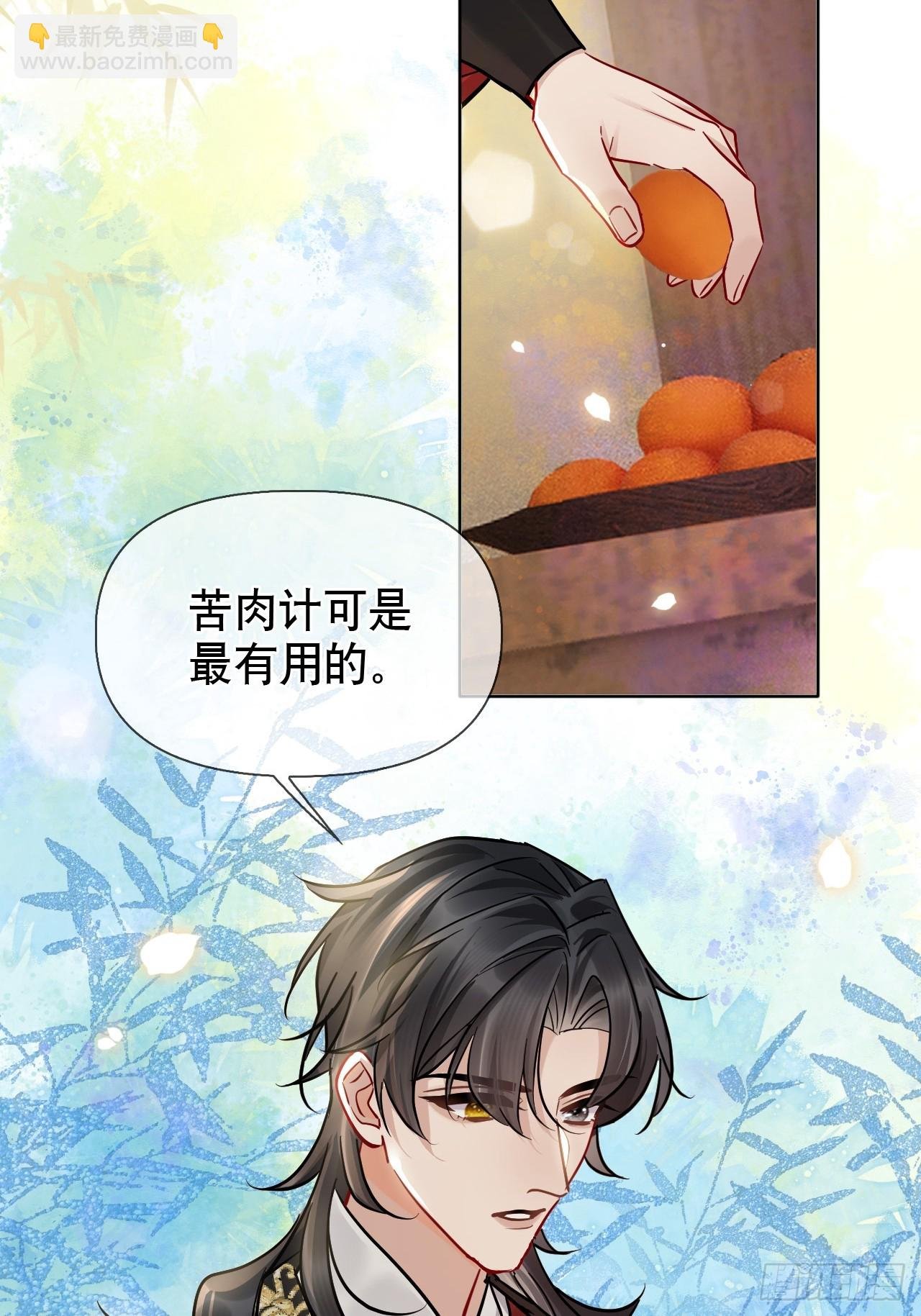 第22话 我想要你陪着我！
