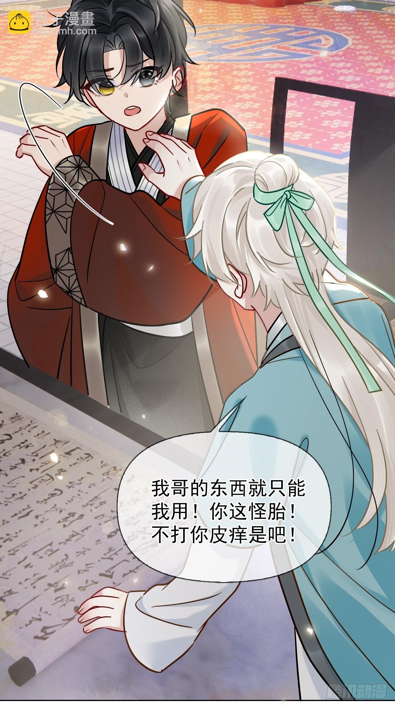 第22话 我想要你陪着我！
