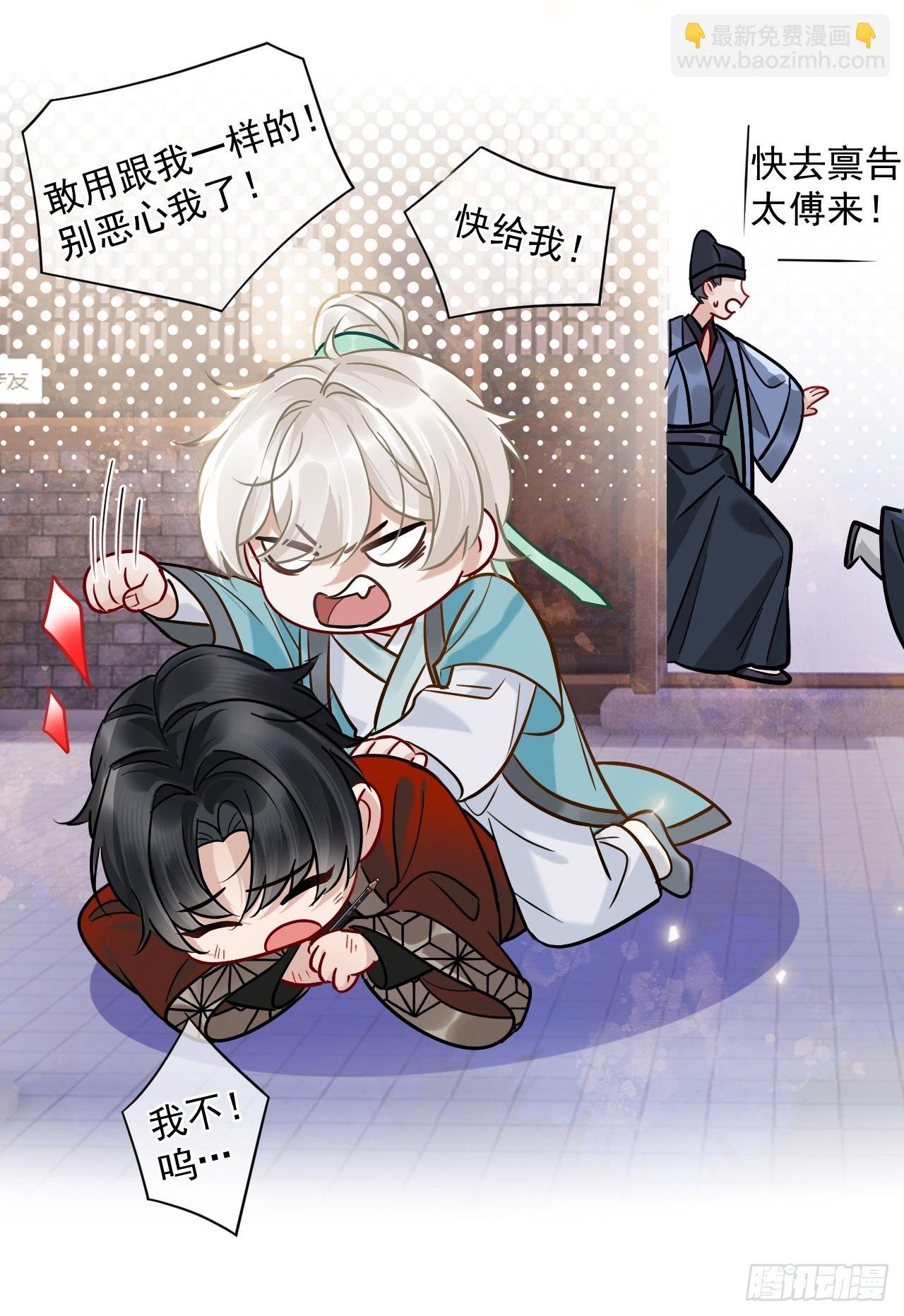 第22话 我想要你陪着我！