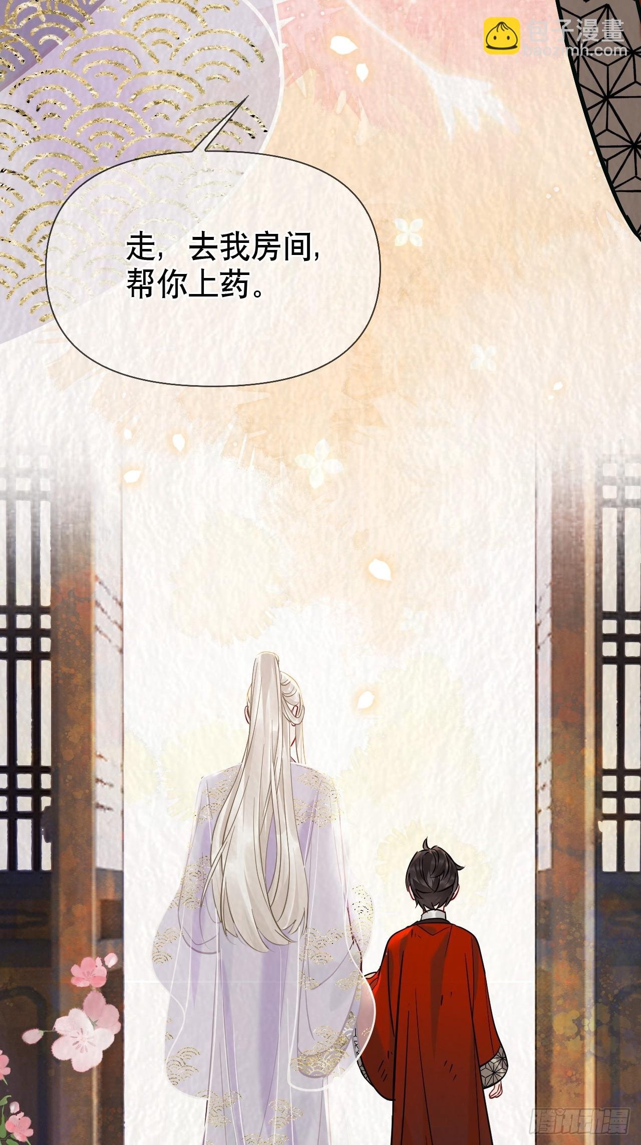 第22话 我想要你陪着我！