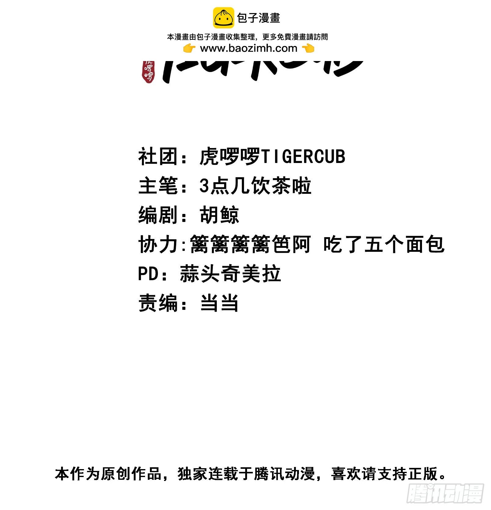 第23话 你对我毫无情义吗？