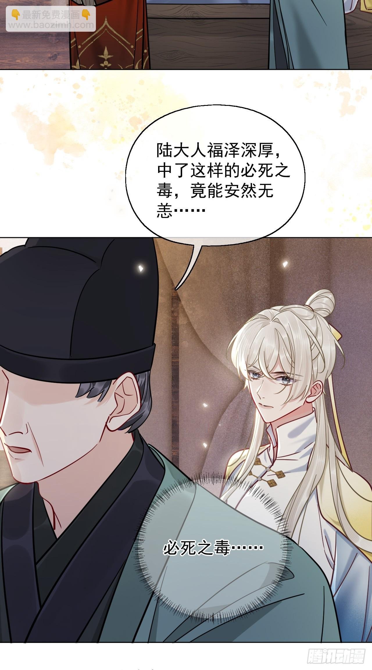 第23话 你对我毫无情义吗？