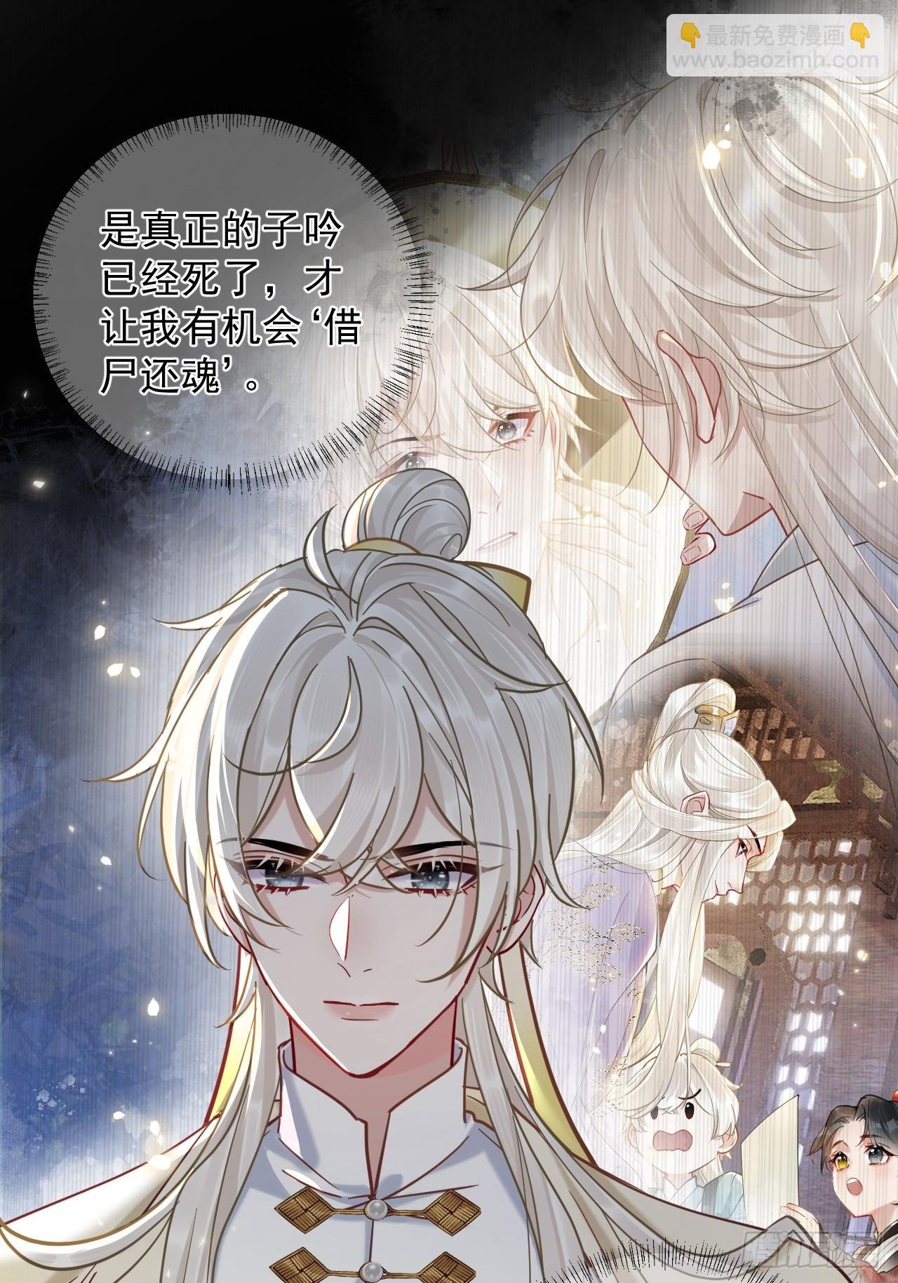 第23话 你对我毫无情义吗？