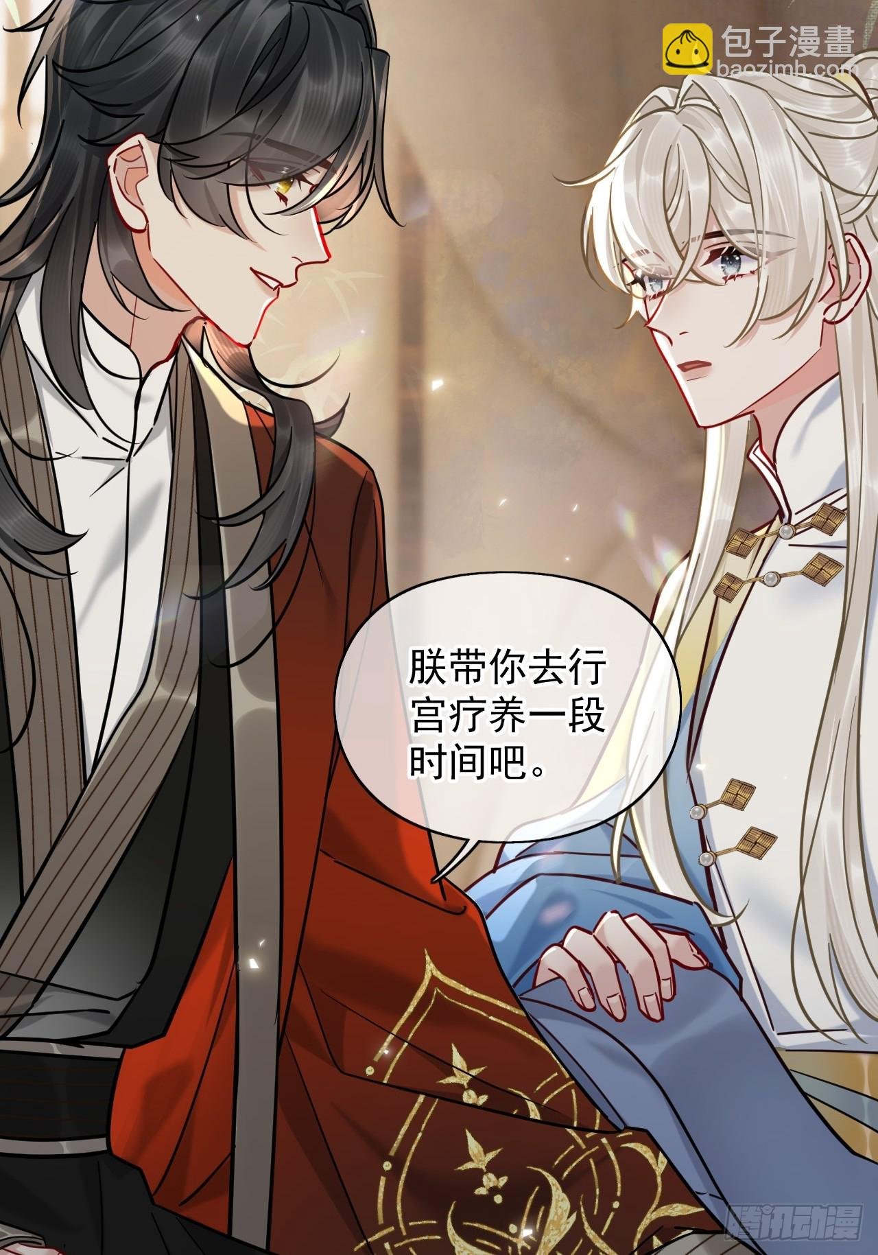 第23话 你对我毫无情义吗？