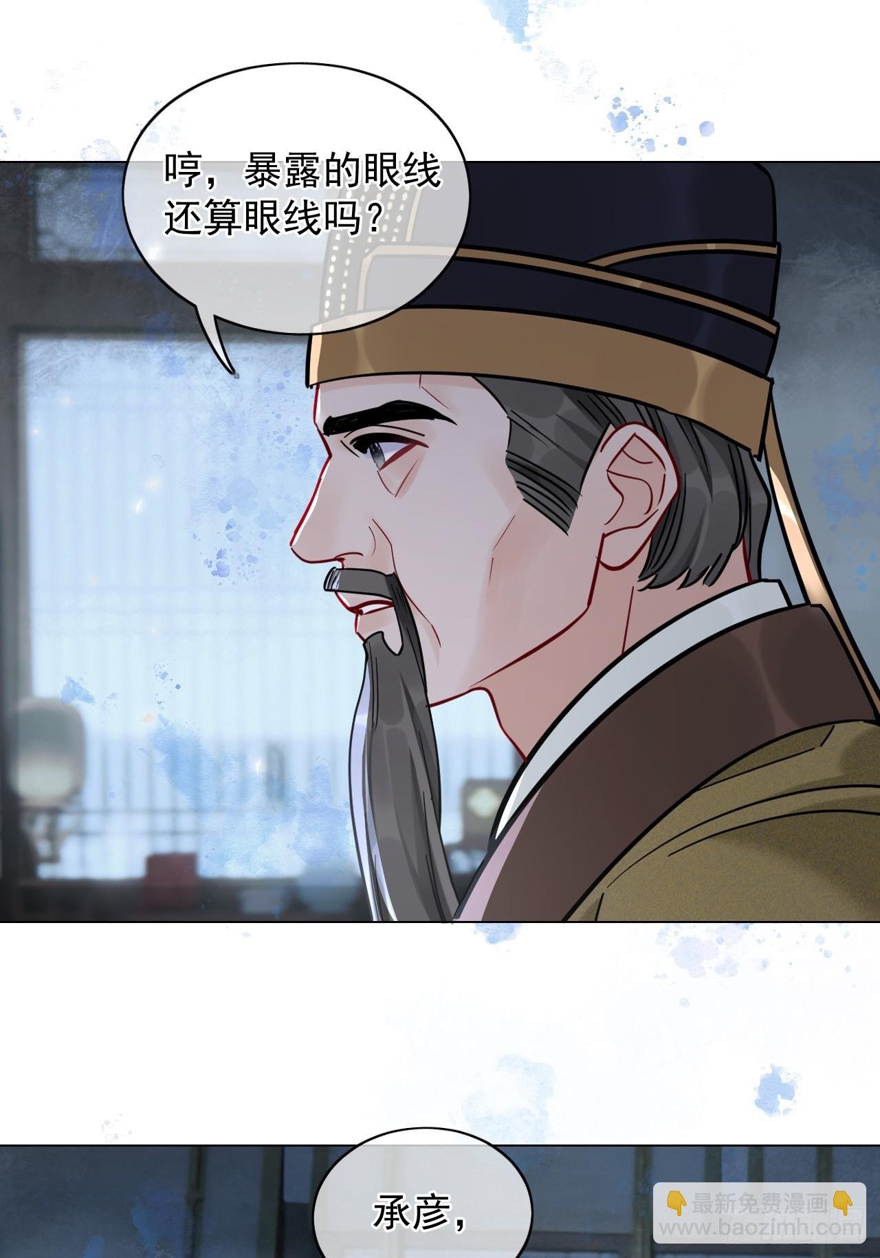 第23话 你对我毫无情义吗？
