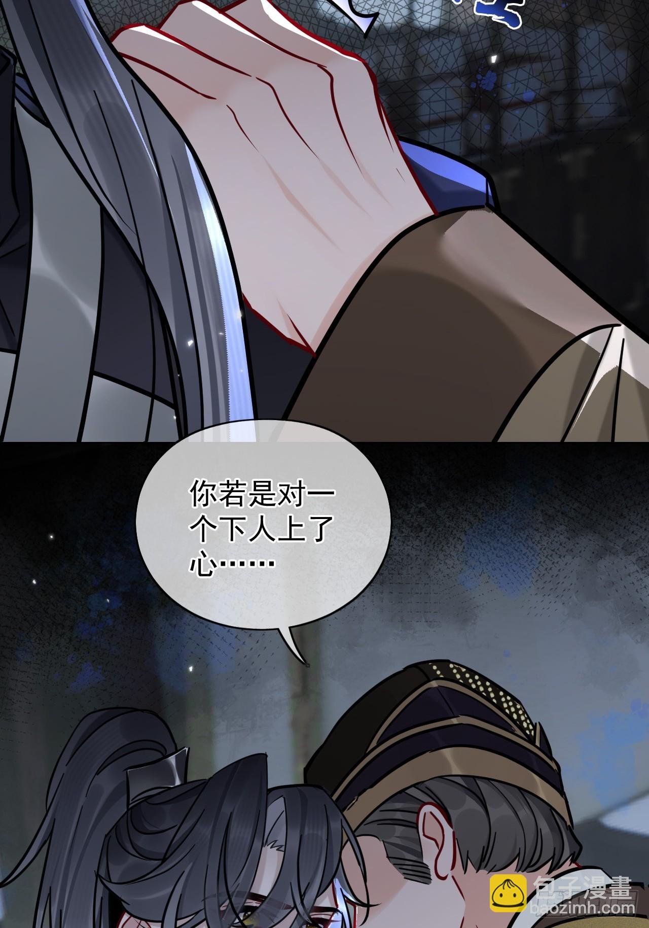第23话 你对我毫无情义吗？