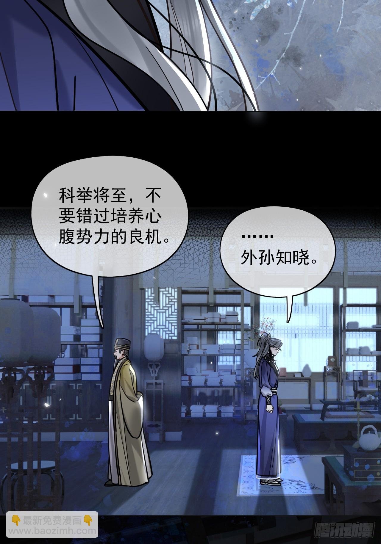 第23话 你对我毫无情义吗？