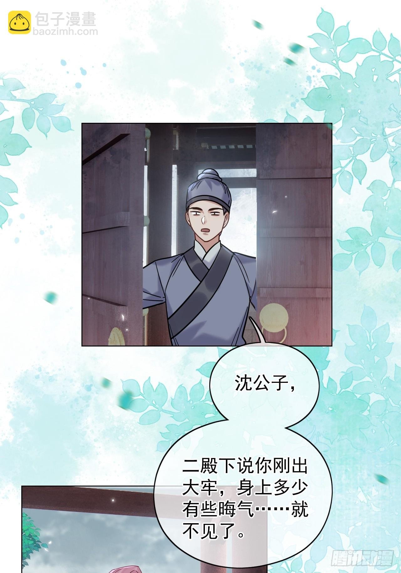 第23话 你对我毫无情义吗？