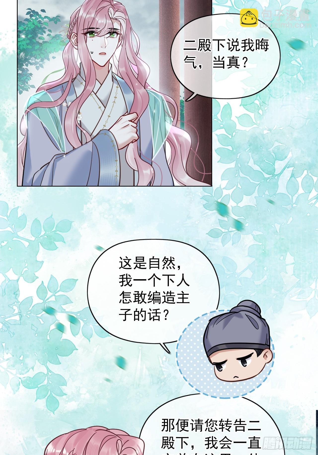 第23话 你对我毫无情义吗？
