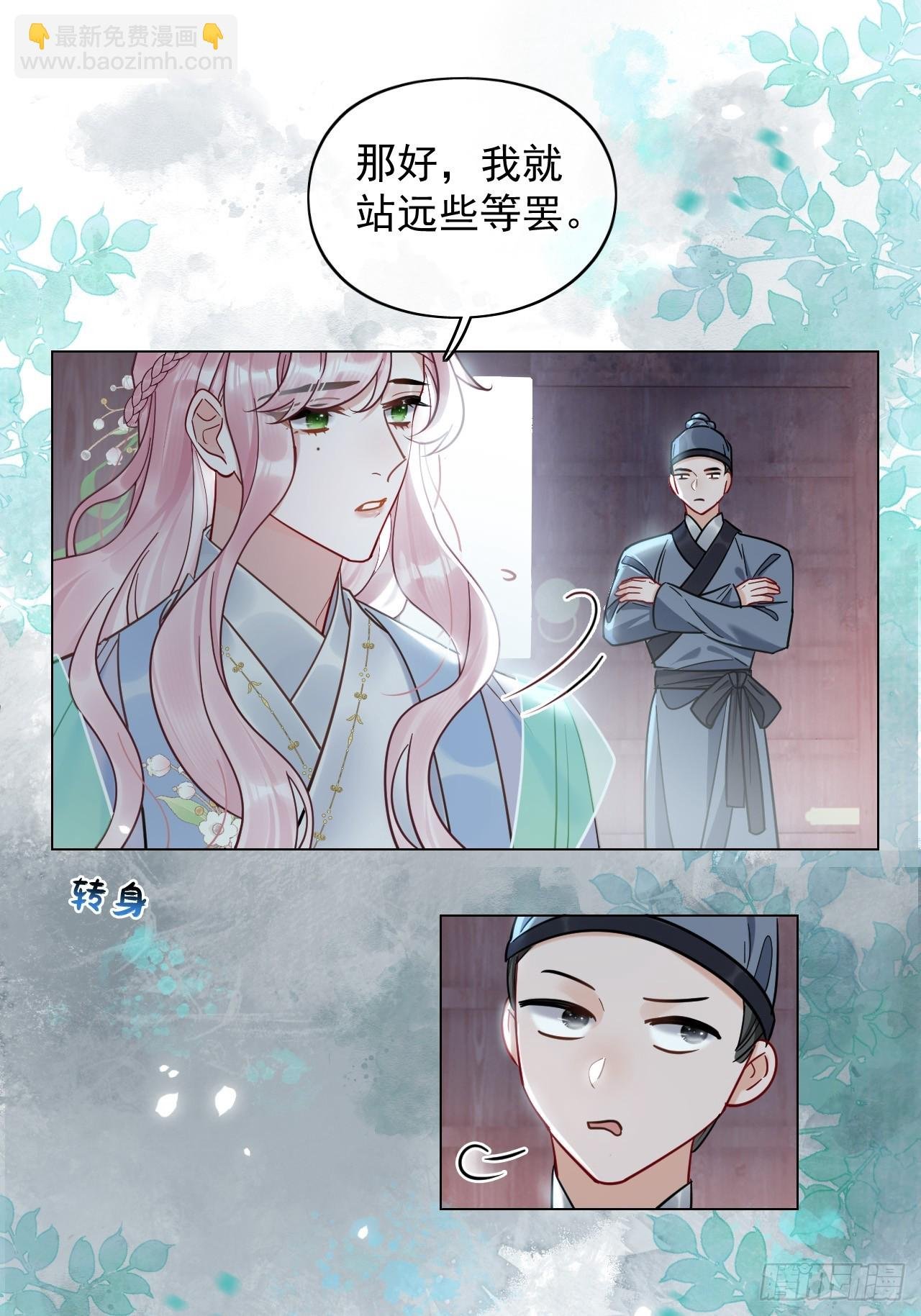 第23话 你对我毫无情义吗？