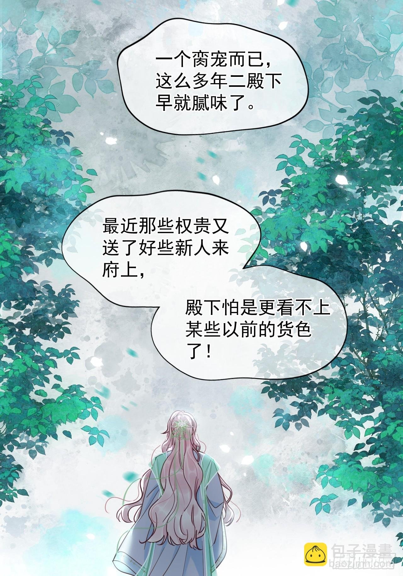 第23话 你对我毫无情义吗？