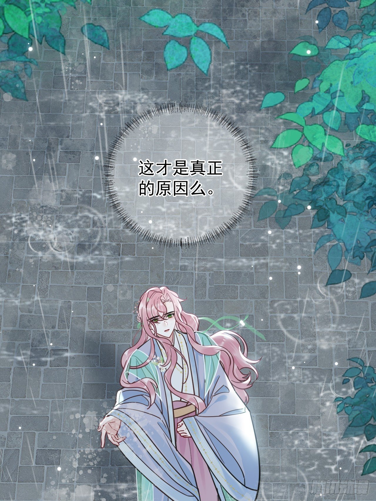 第23话 你对我毫无情义吗？