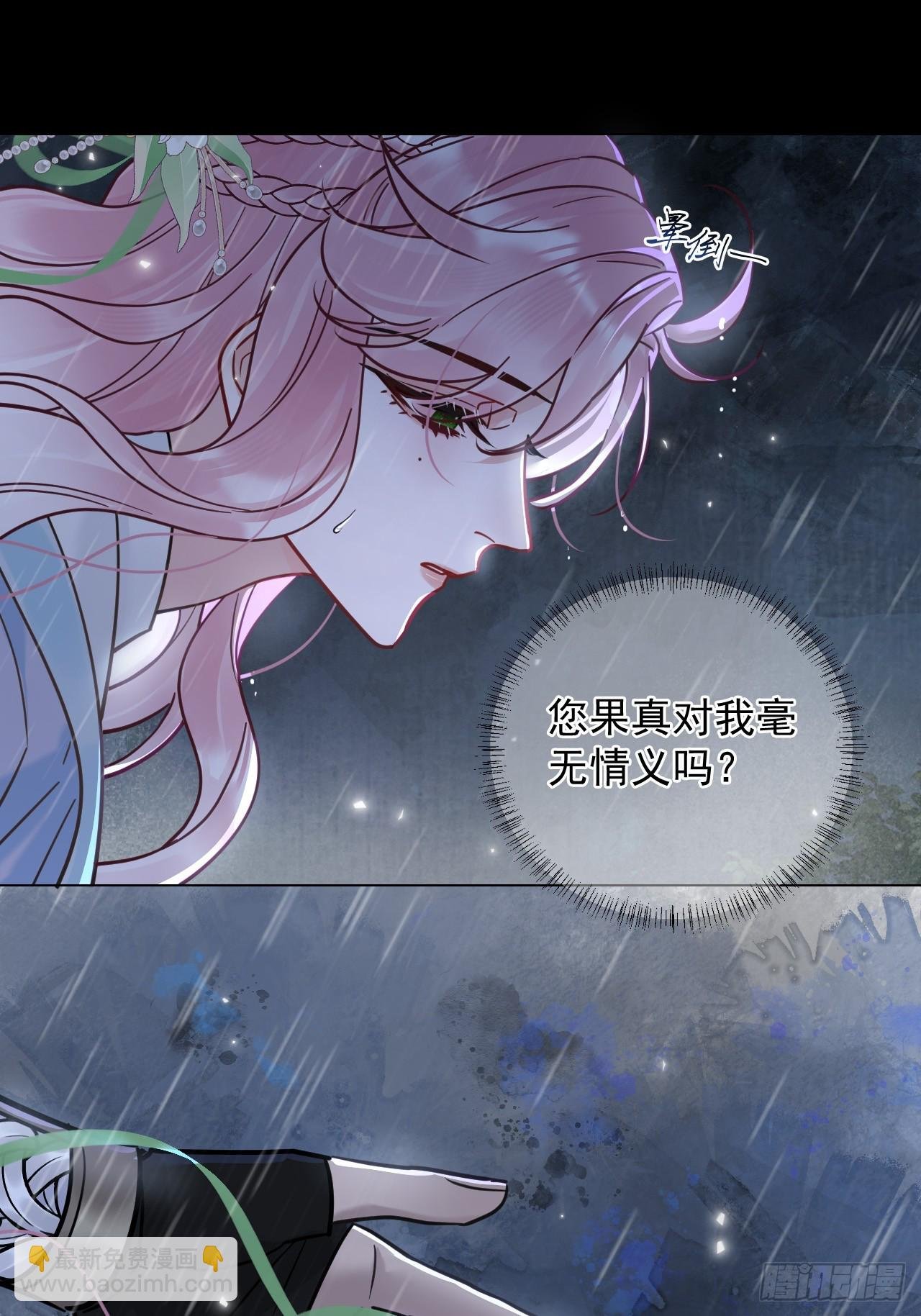 第23话 你对我毫无情义吗？