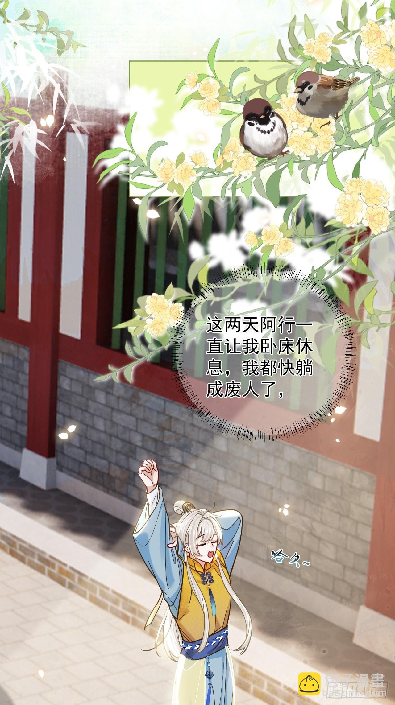 第24话 朕被感动到了！