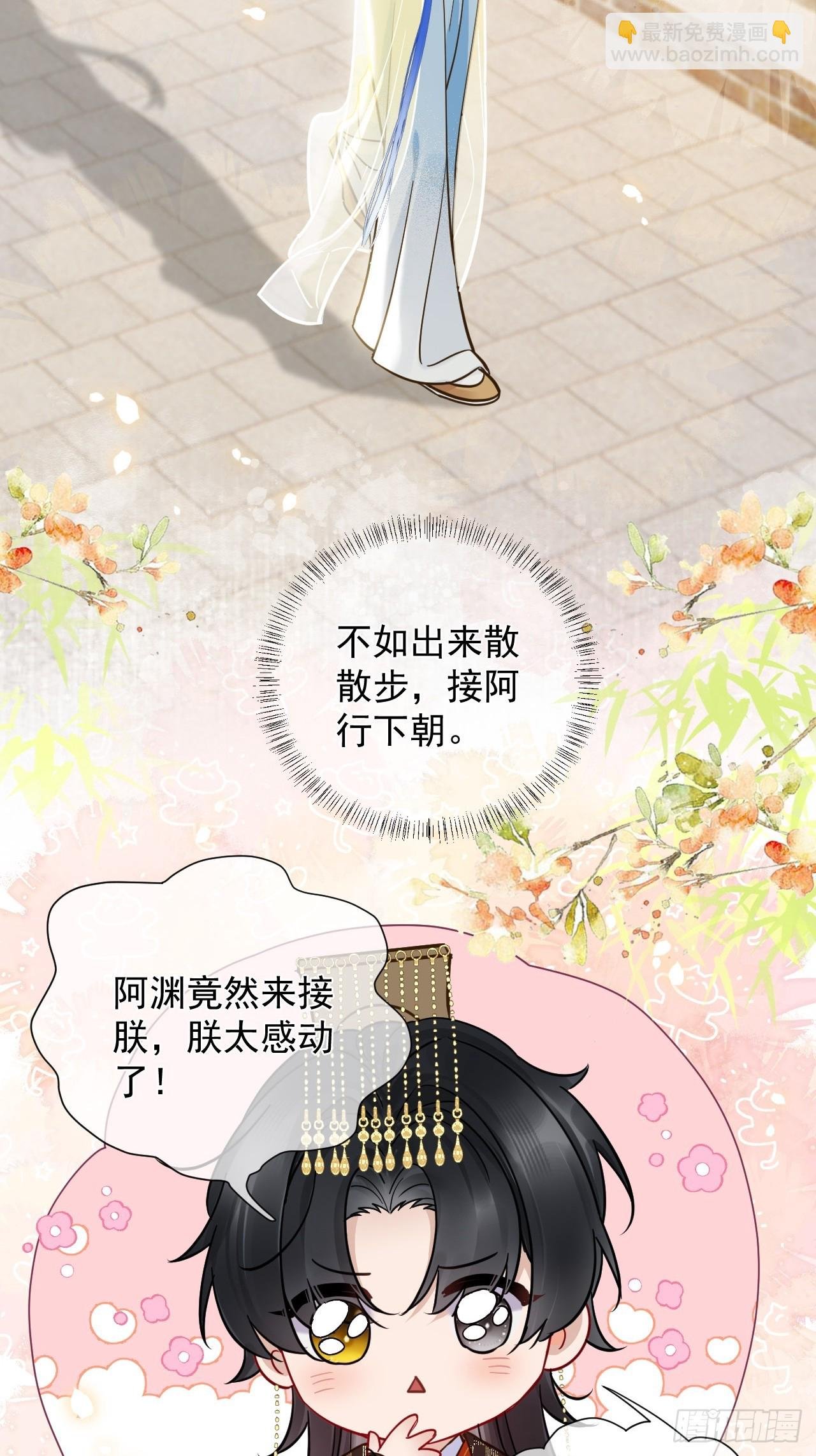 第24话 朕被感动到了！