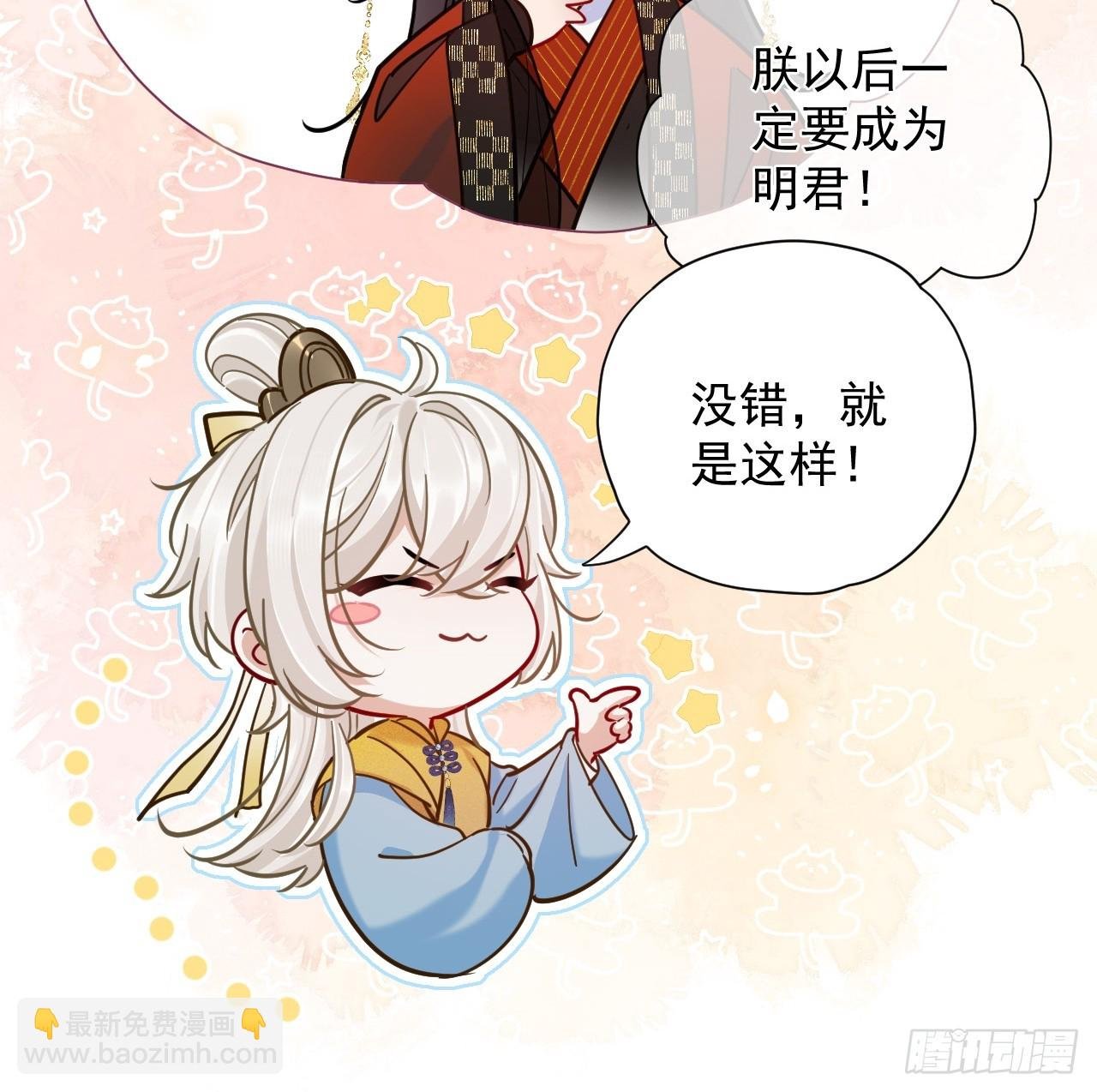 第24话 朕被感动到了！