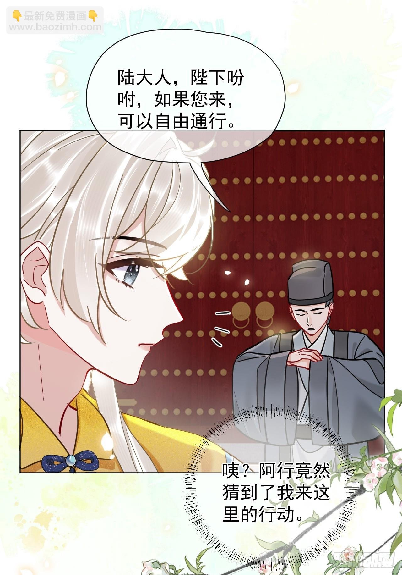第24话 朕被感动到了！