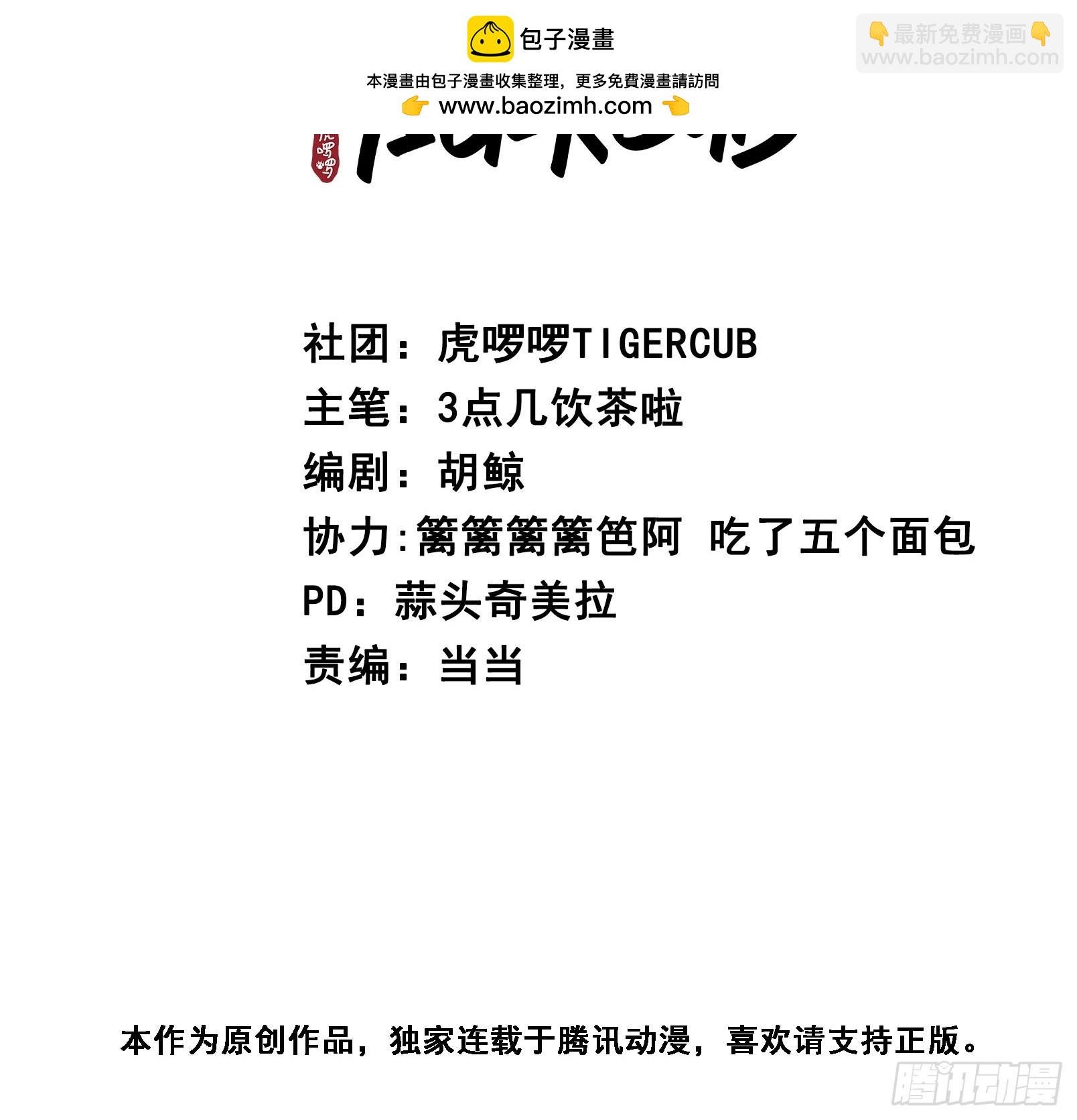 第25话 你在关心我？