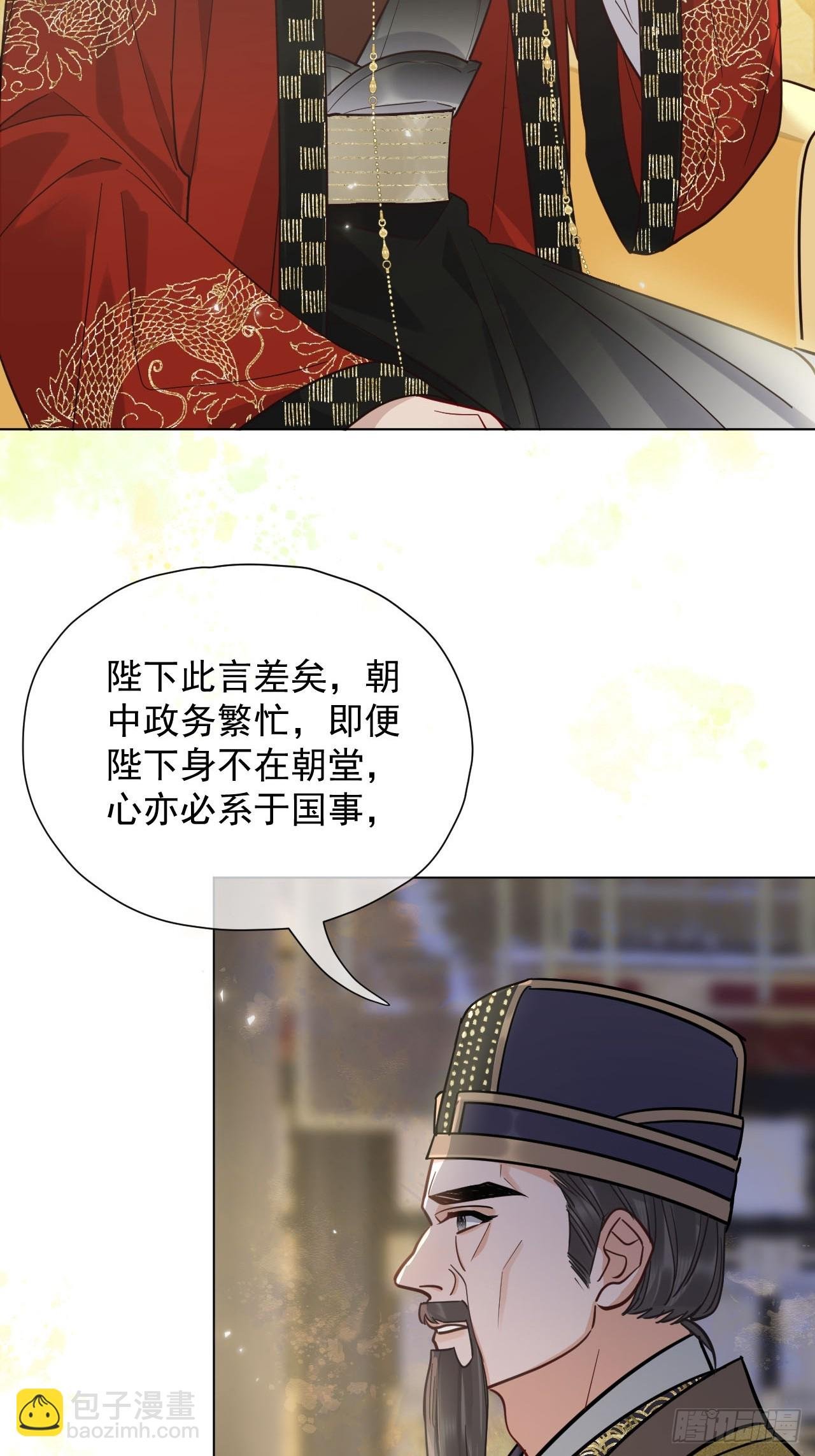 第25话 你在关心我？