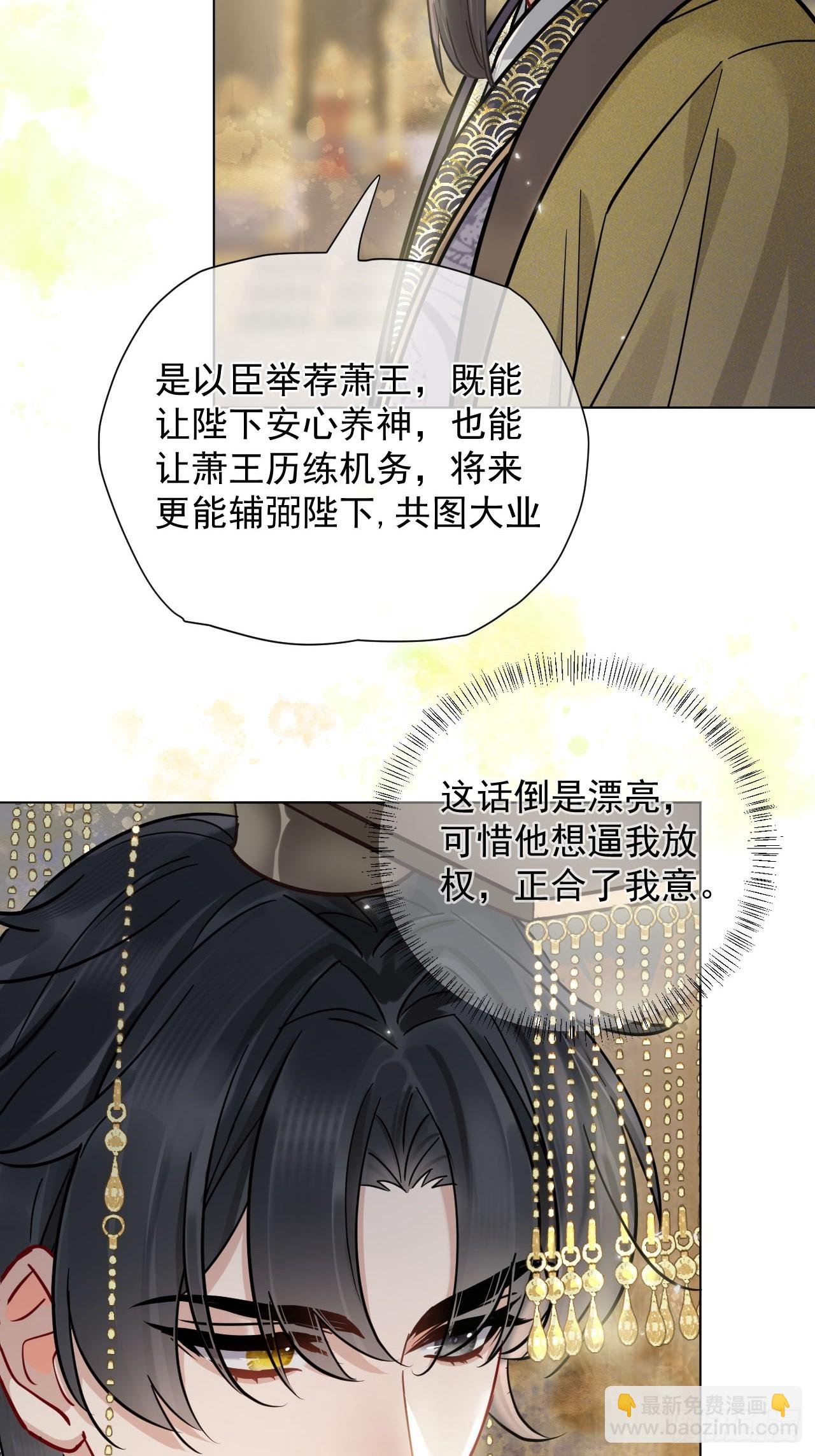 第25话 你在关心我？