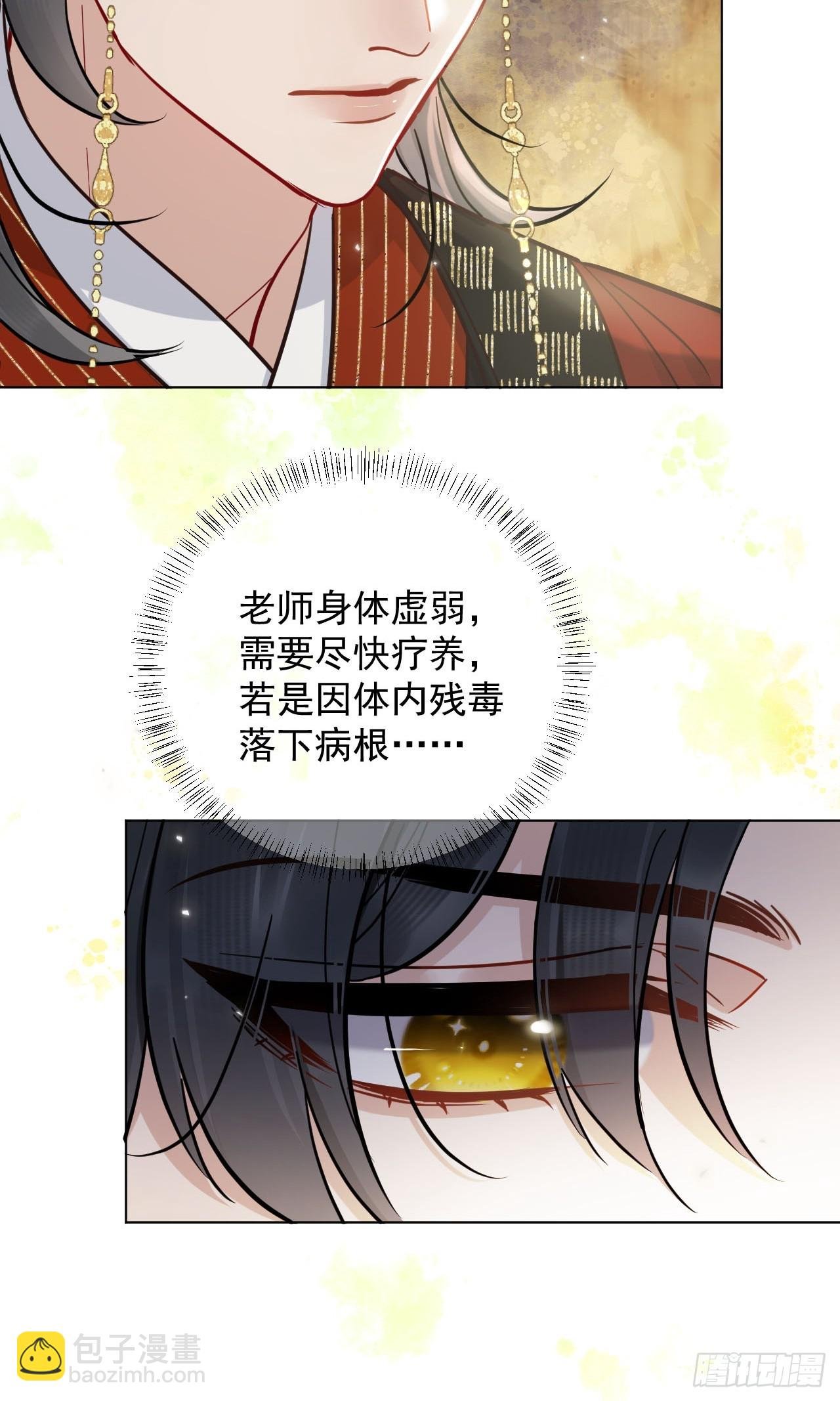 第25话 你在关心我？
