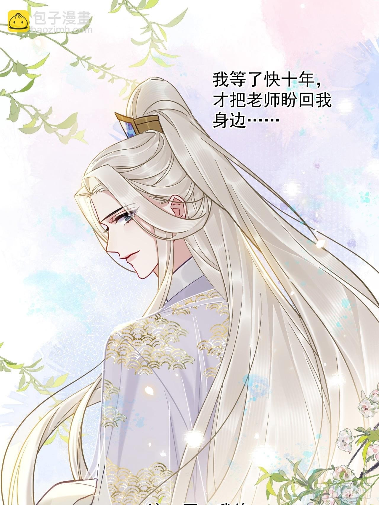 第25话 你在关心我？