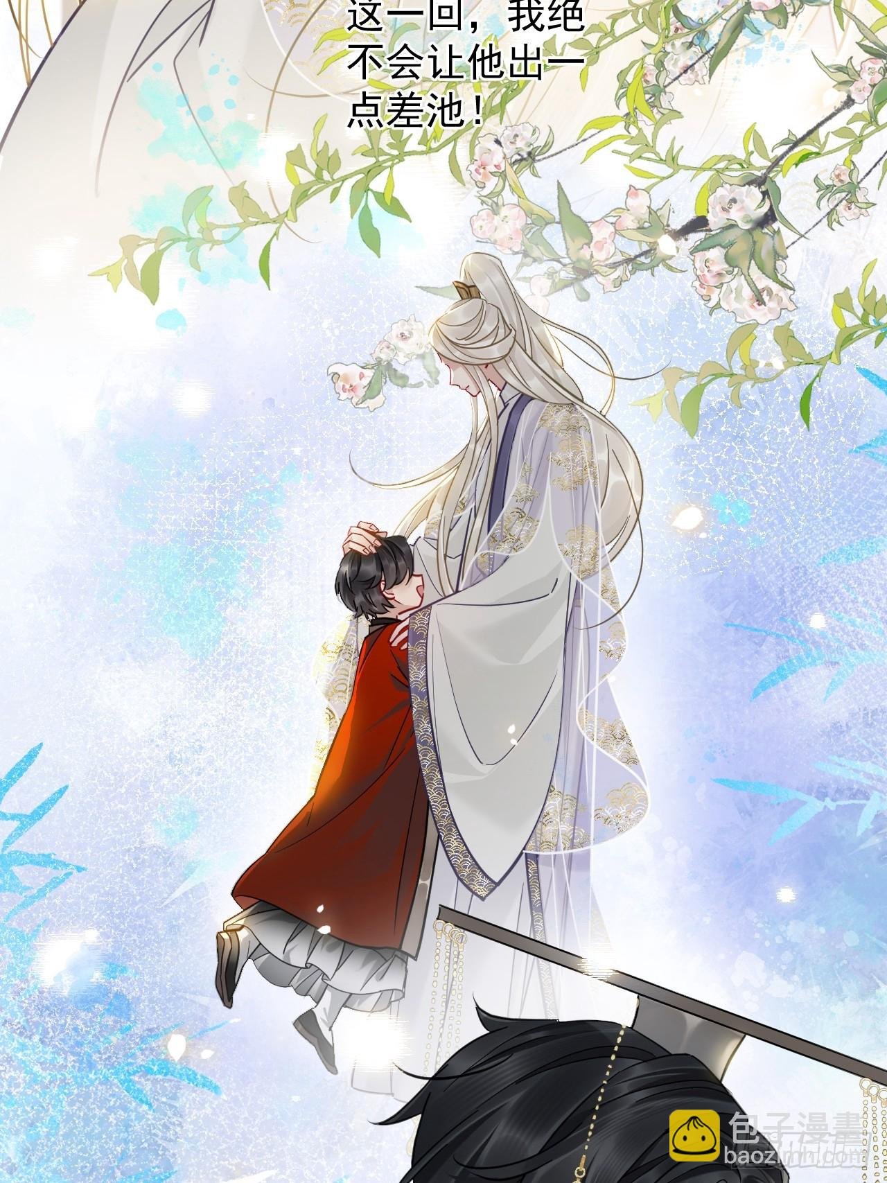 第25话 你在关心我？