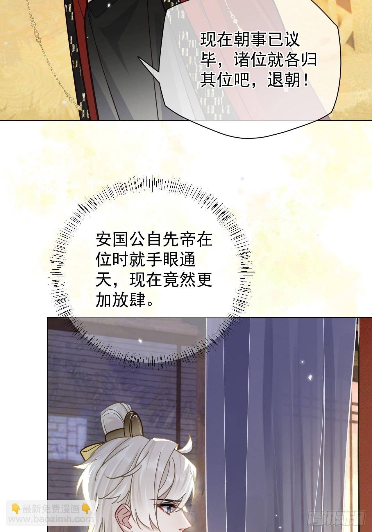 第25话 你在关心我？