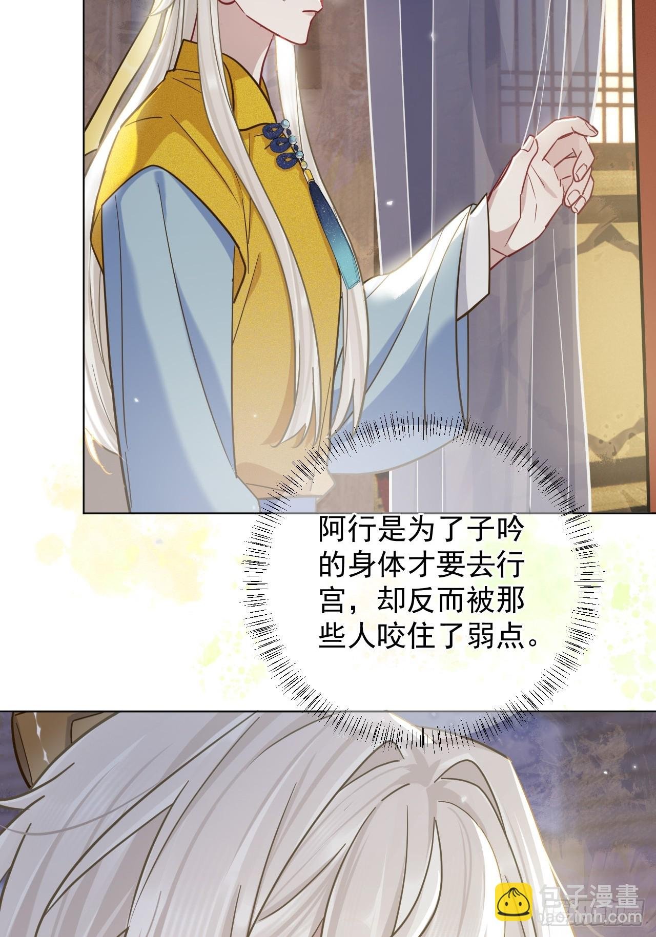 第25话 你在关心我？