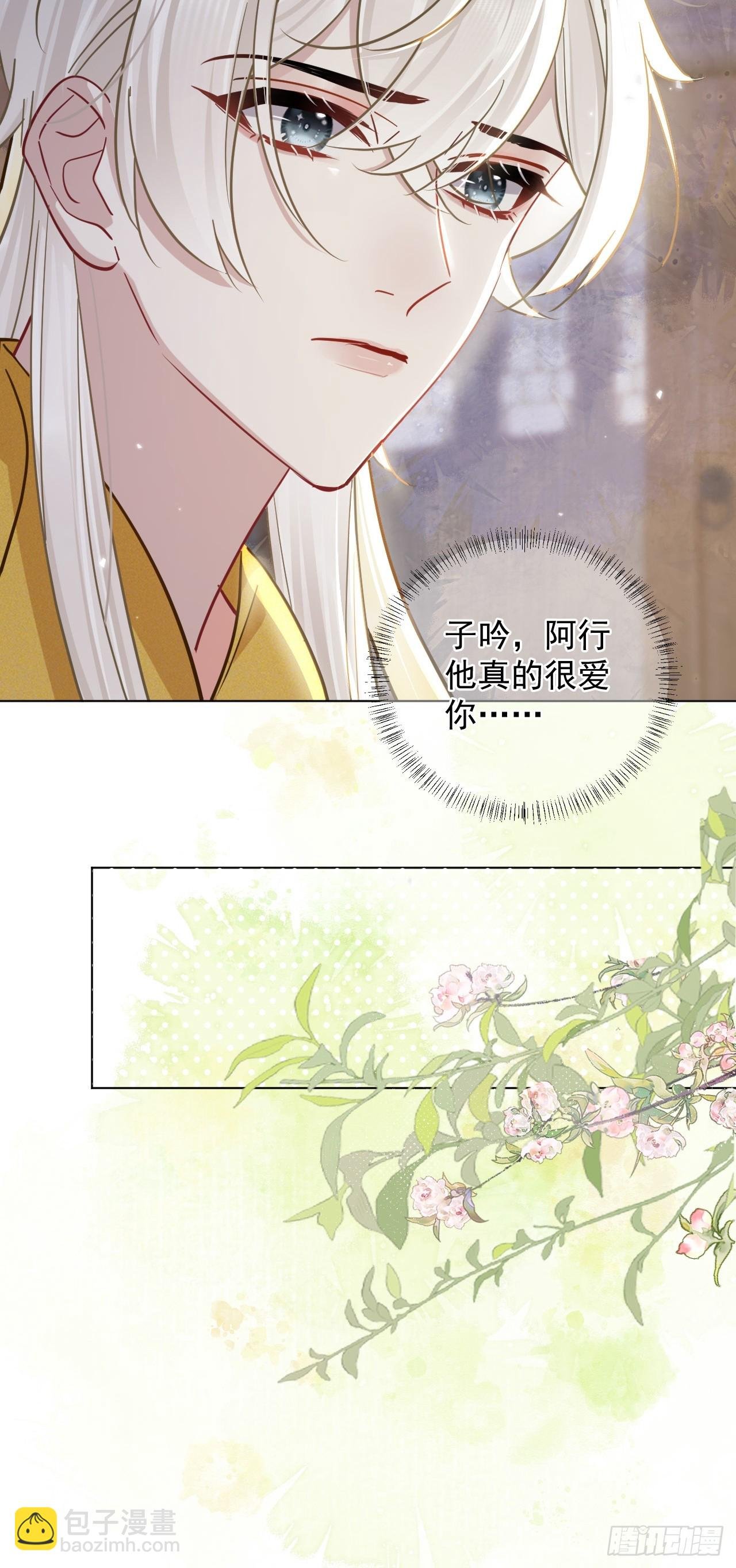第25话 你在关心我？