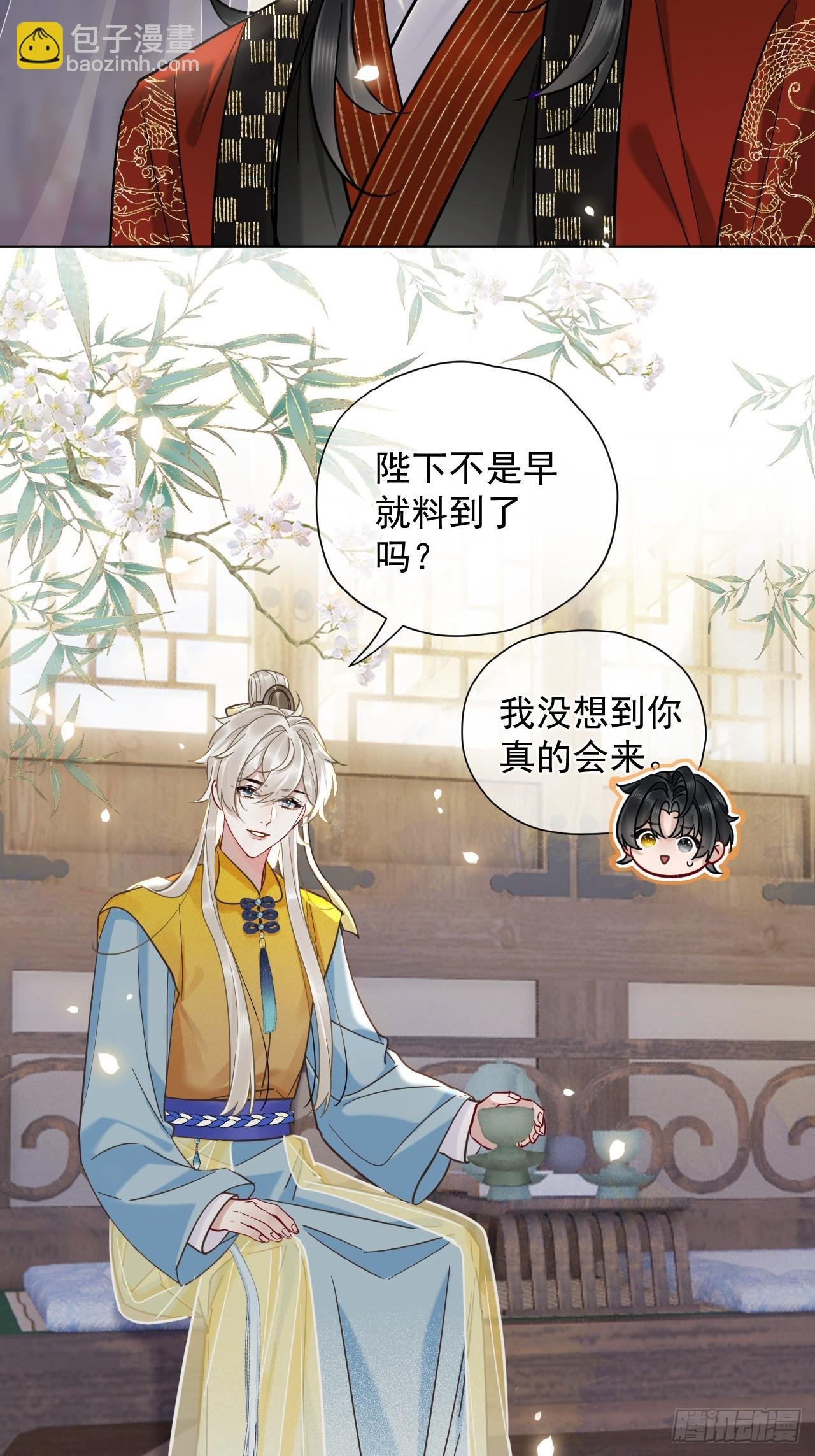 第25话 你在关心我？
