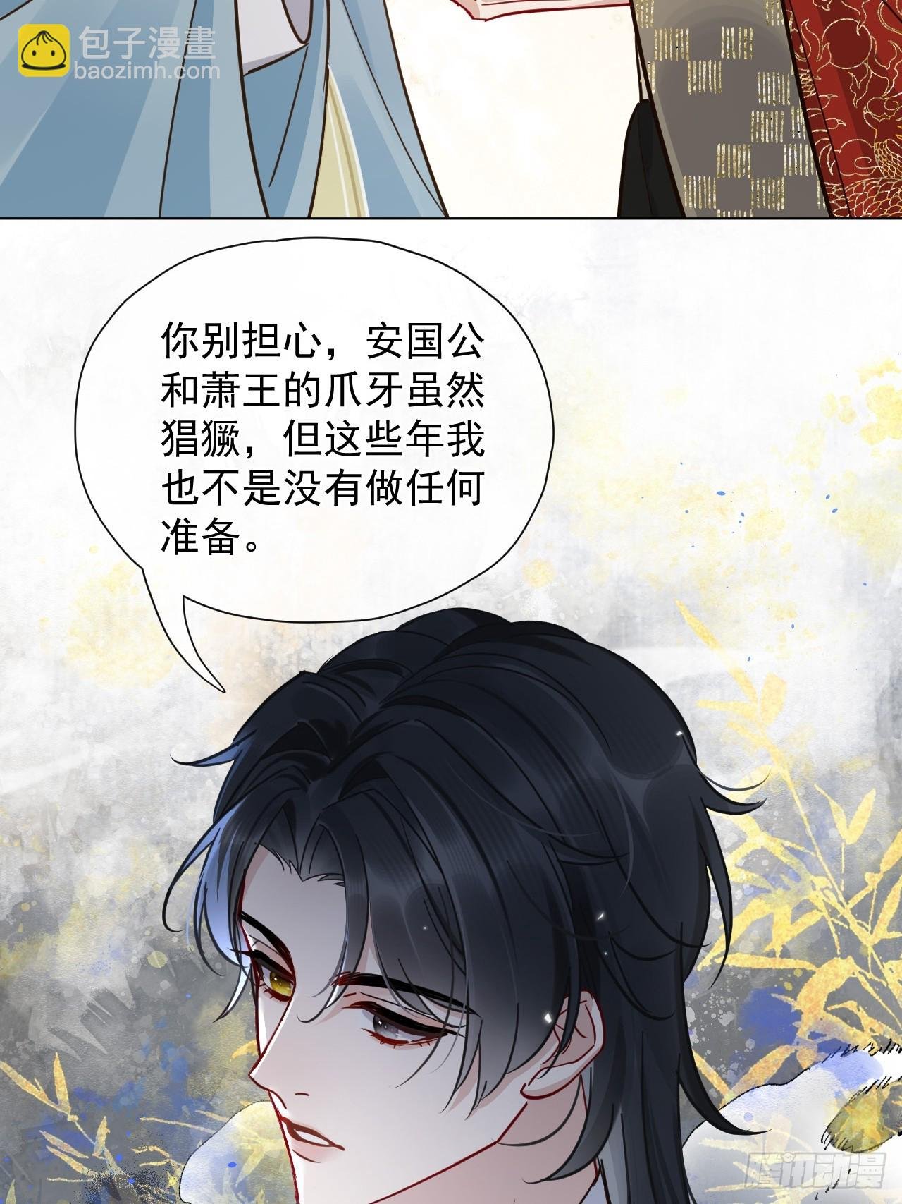 第25话 你在关心我？