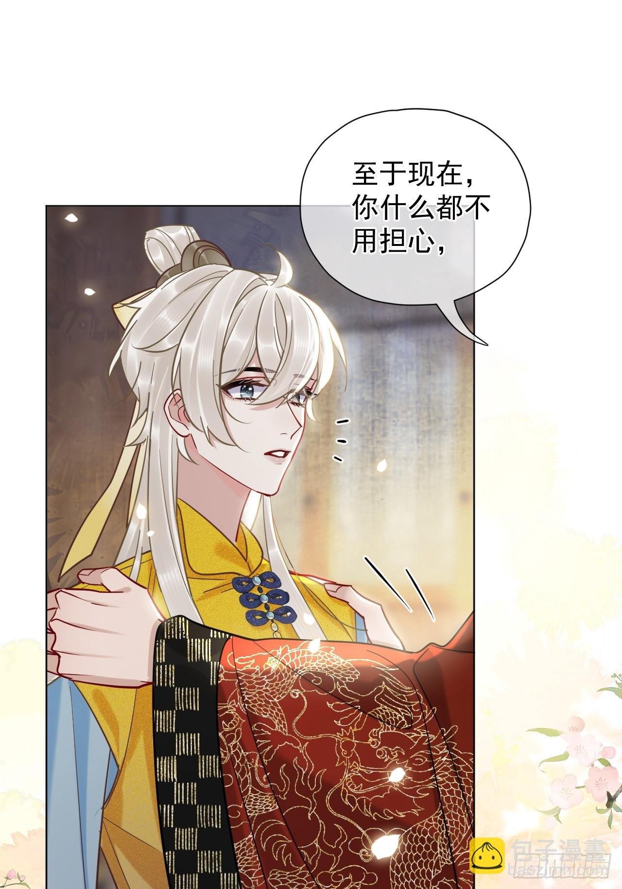 第25话 你在关心我？